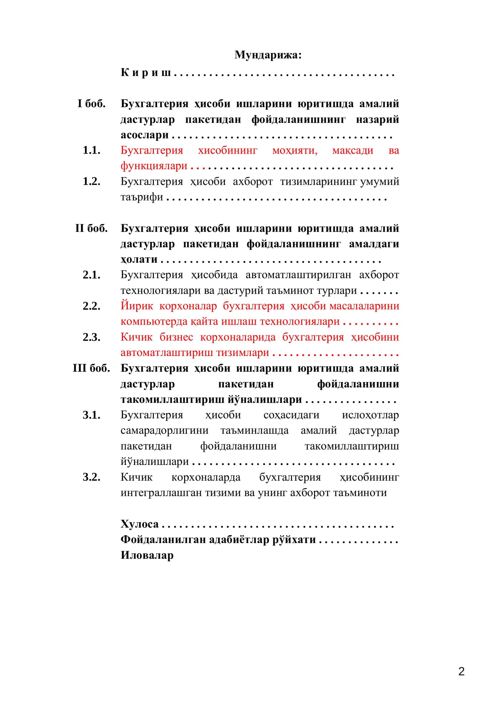 Бухгалтерия ҳисоби ва аудит (тармоқлар бўйича) таълим йуналиши 2