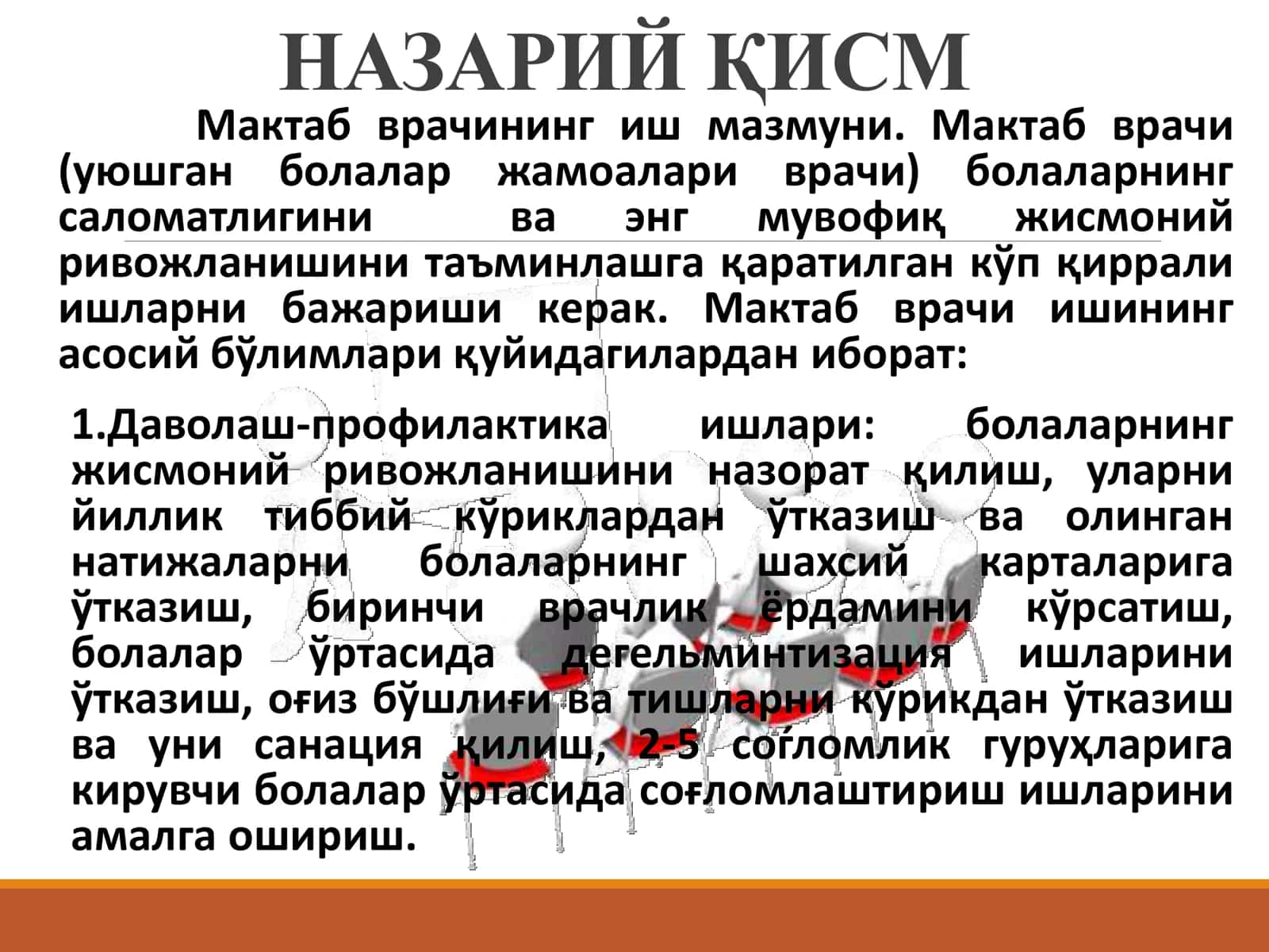 ТАШКИЛЛАШТИРИЛГАН БОЛАЛАР ЖАМОАЛАРИДА УАШ ИШИНИНГ ГИГИЕНИК ЖИҲАТЛАРИ 2