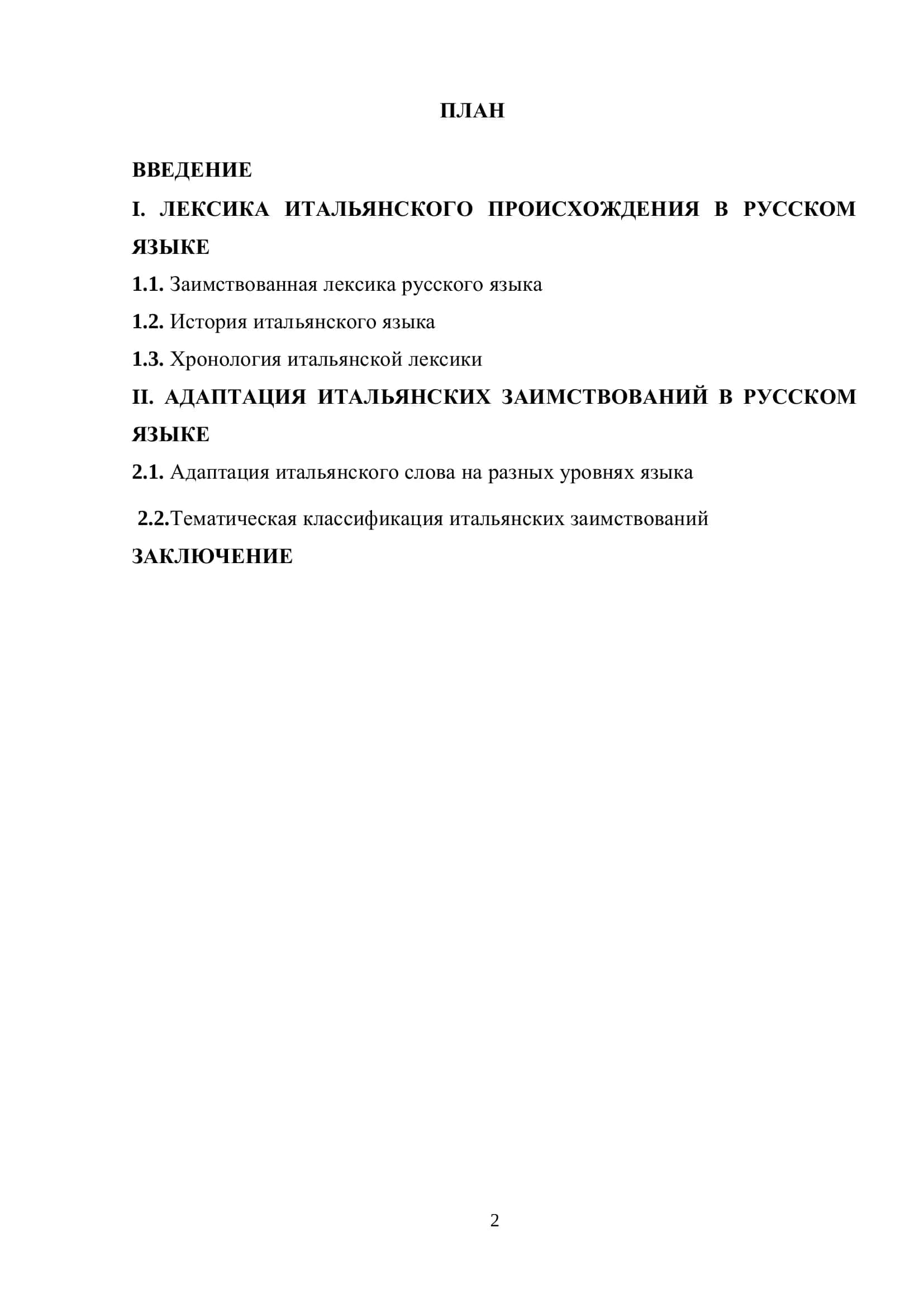 Реферат Галиевой Луизы 2