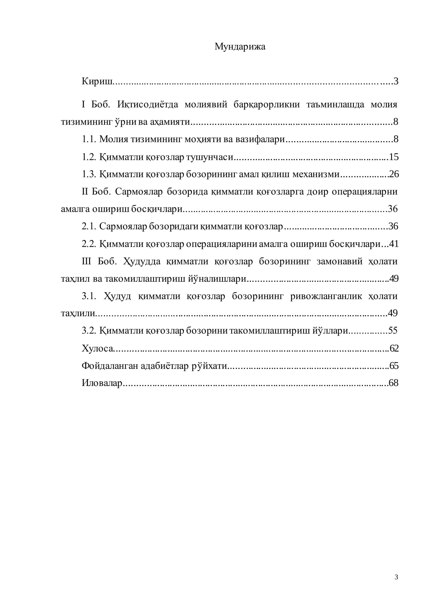 Молиявий бозорни шаклланишида қимматли қоғозларни ўрни ва аҳамияти 2