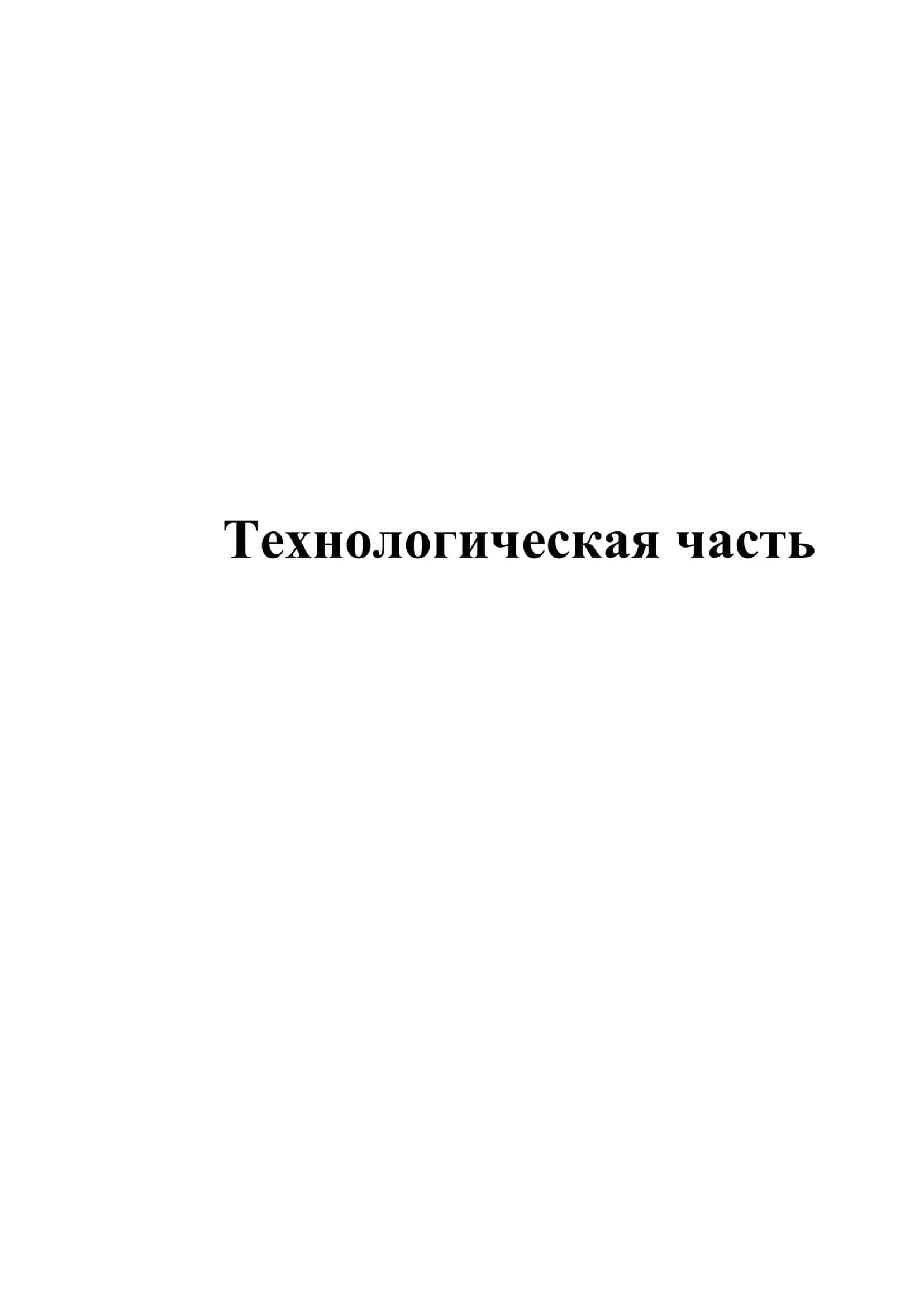 Проектирование систем водоснабжения и канализации детского дошкольного сада 2