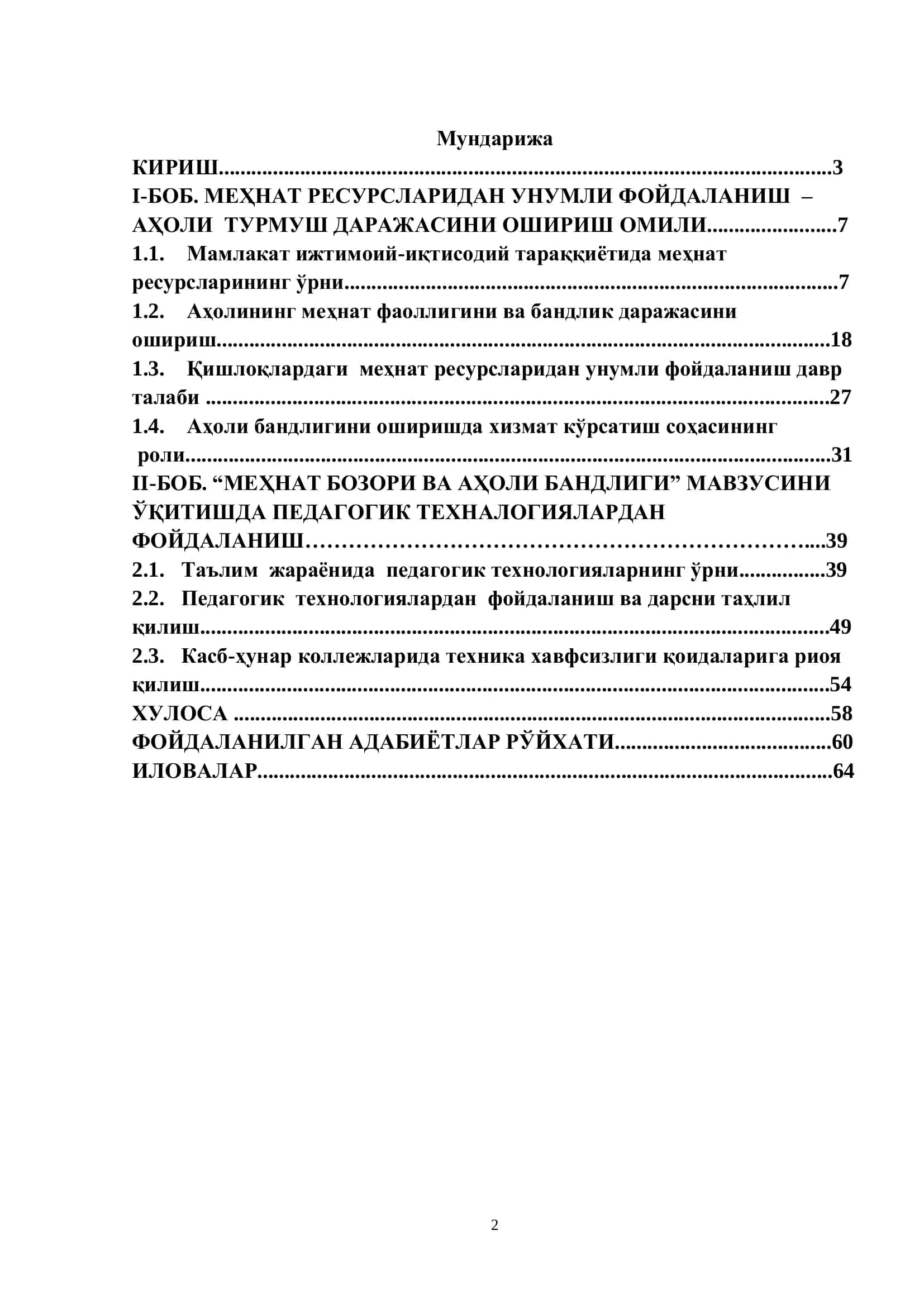 Меҳнат бозори ва аҳоли бандлиги 2