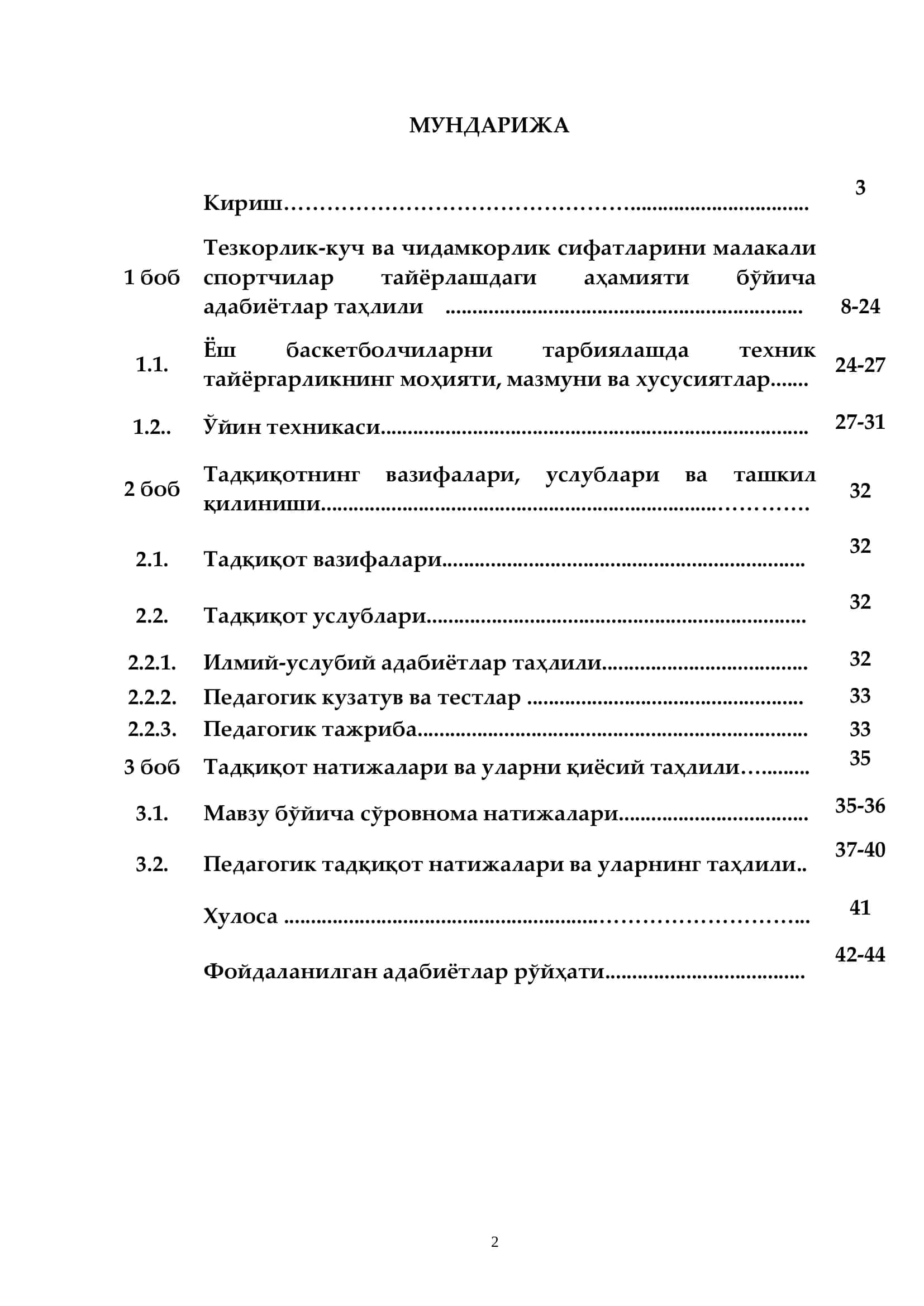 УМУМ ТАЪЛИМ МАКТАБЛАРИДА БАСКЕТБОЛ ЎЙИНИНИ ЎРГАТИШДА ТЕХНИКАНИНГ АҲАМИЯТИ 2