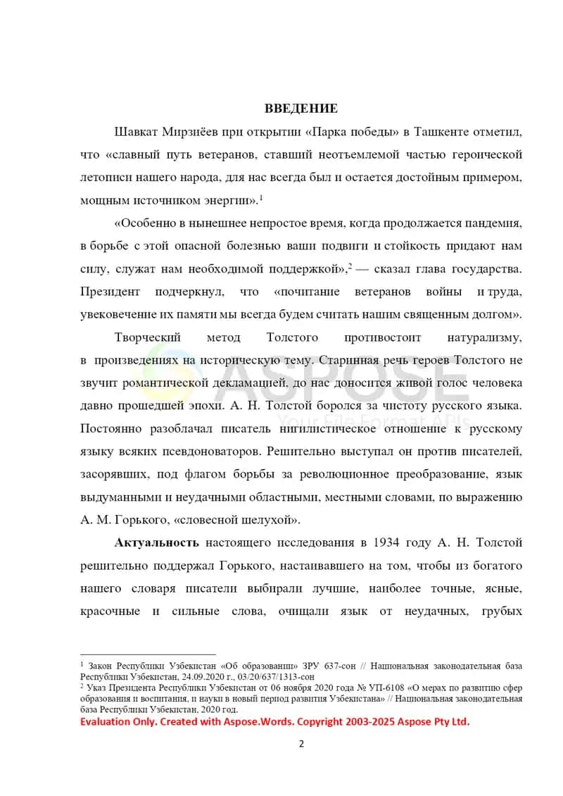 Роль личности и истории в романе А. Толстого «Петр I» 2