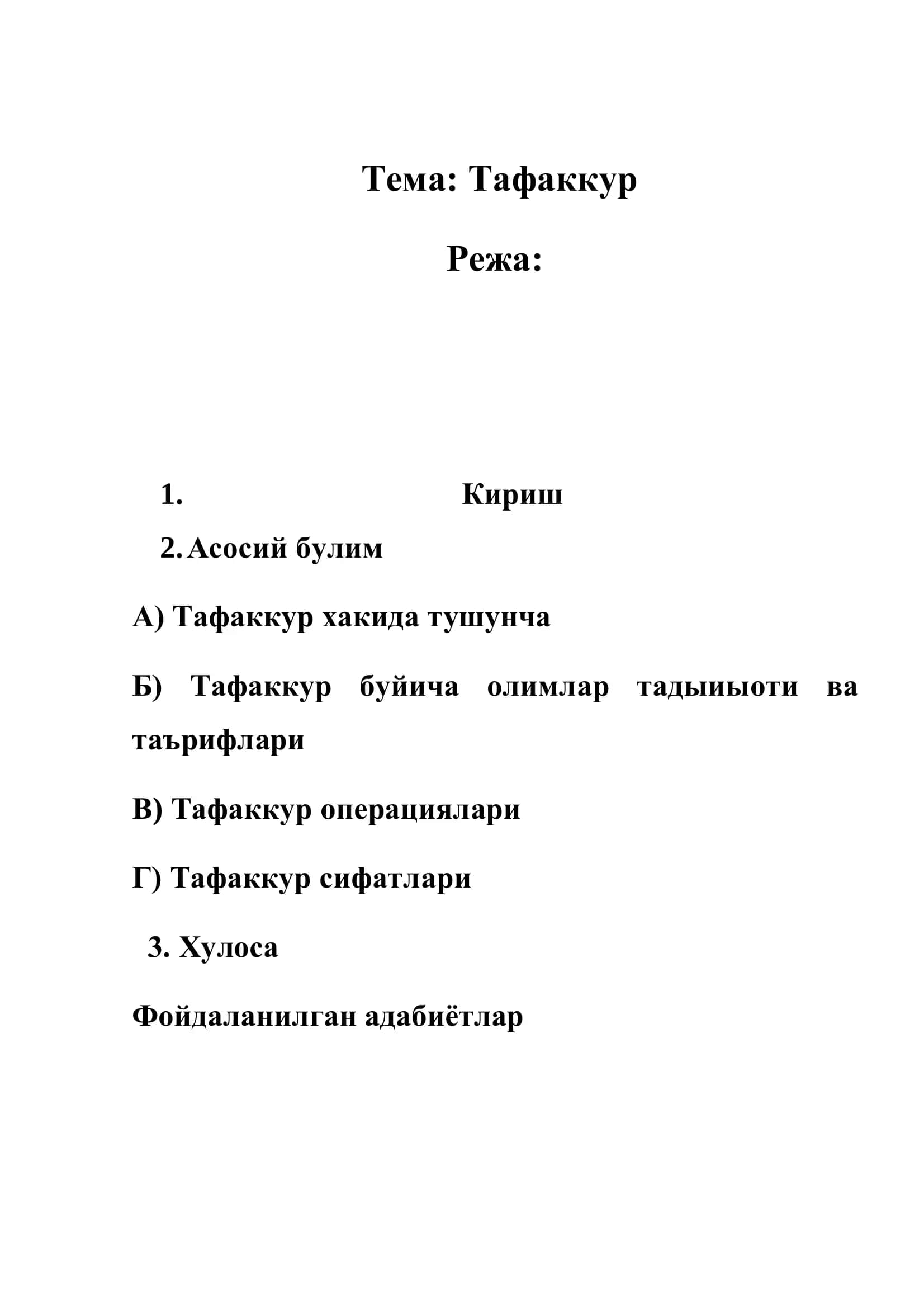 Тафаккур 2