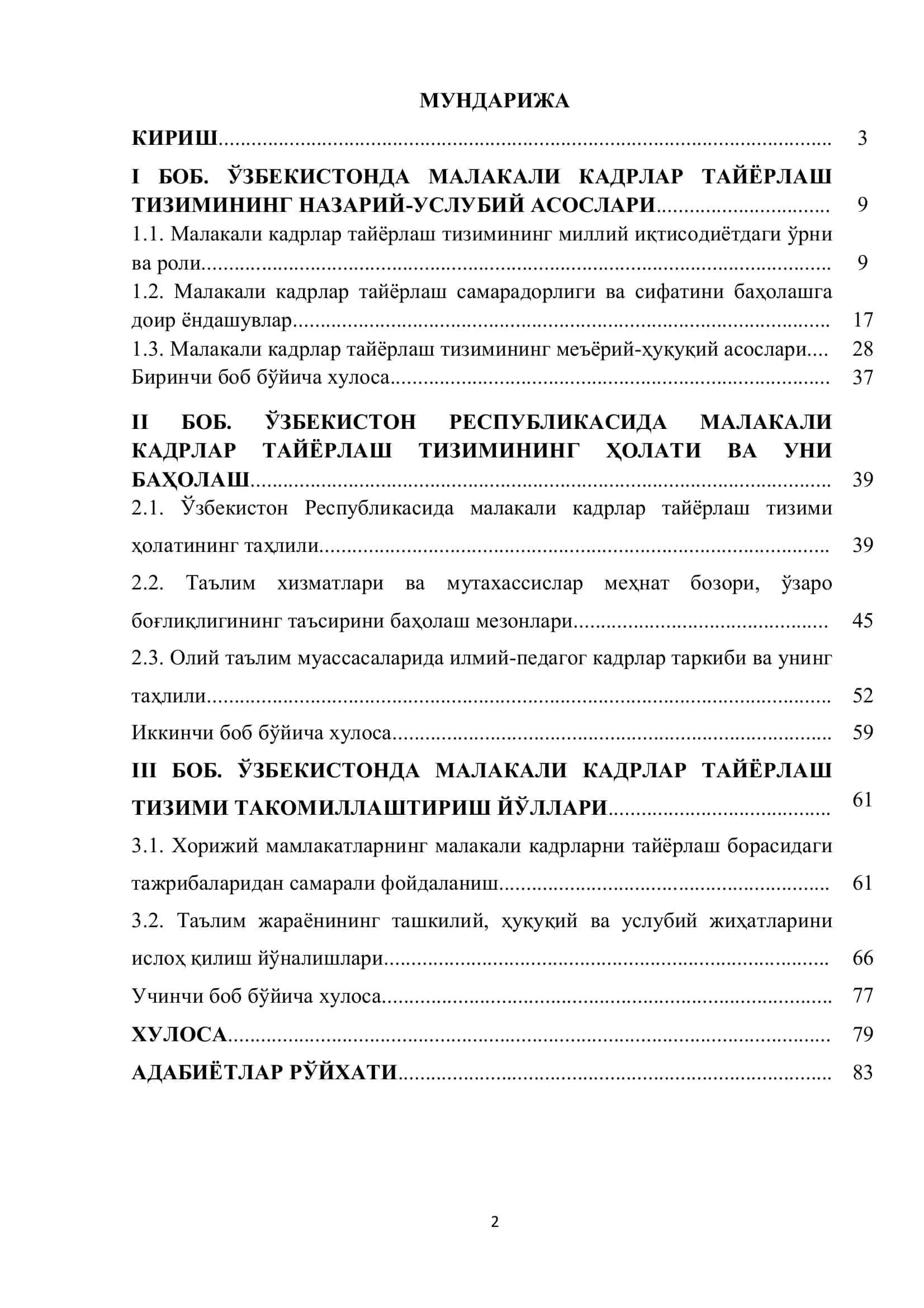 Демография. Меҳнат иқтисодиёти мутахассислиги 2