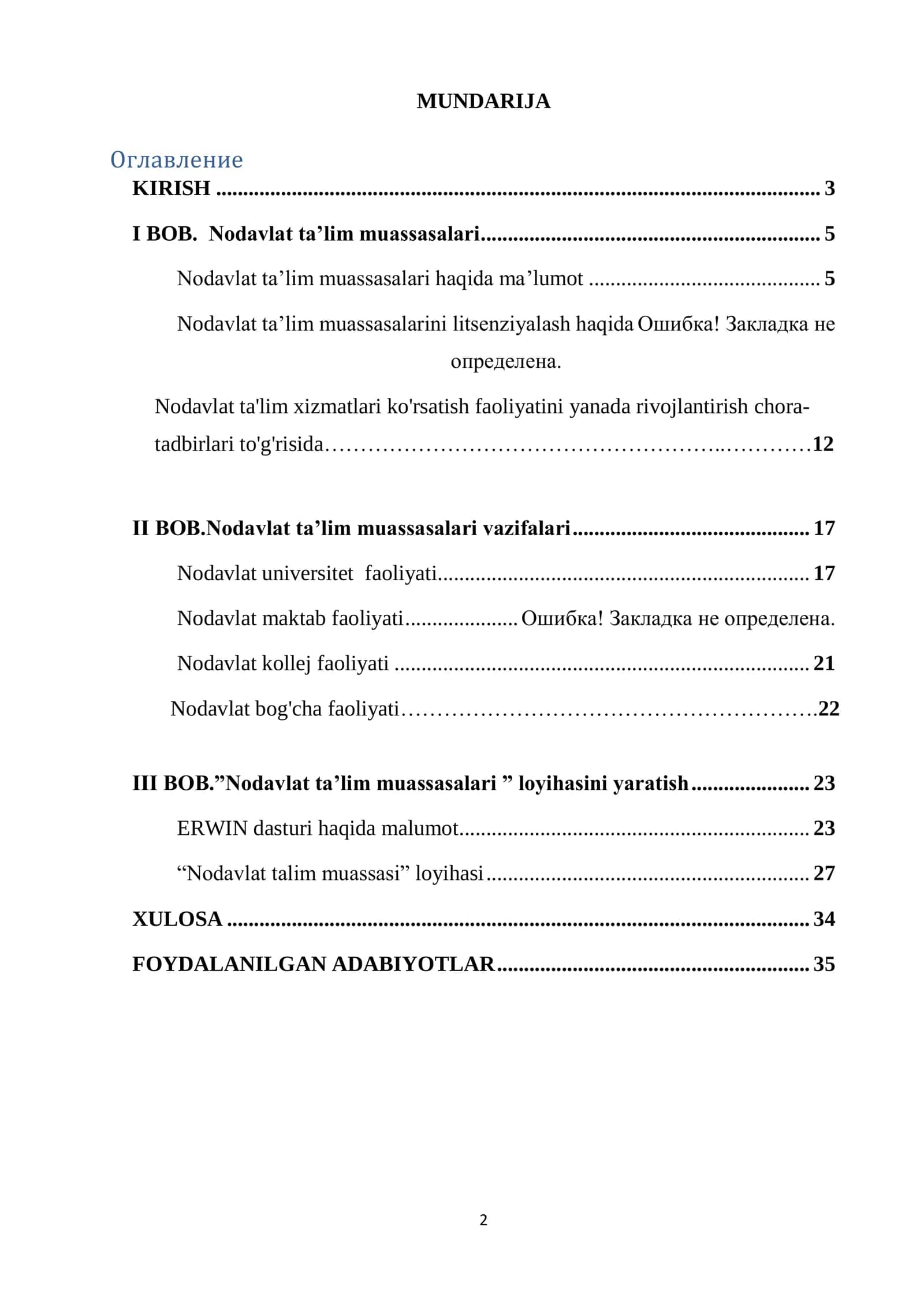 “AXBOROT TIZIMLARINI LOYIHALASHTIRISH” FANIDAN KURS ISHI 2