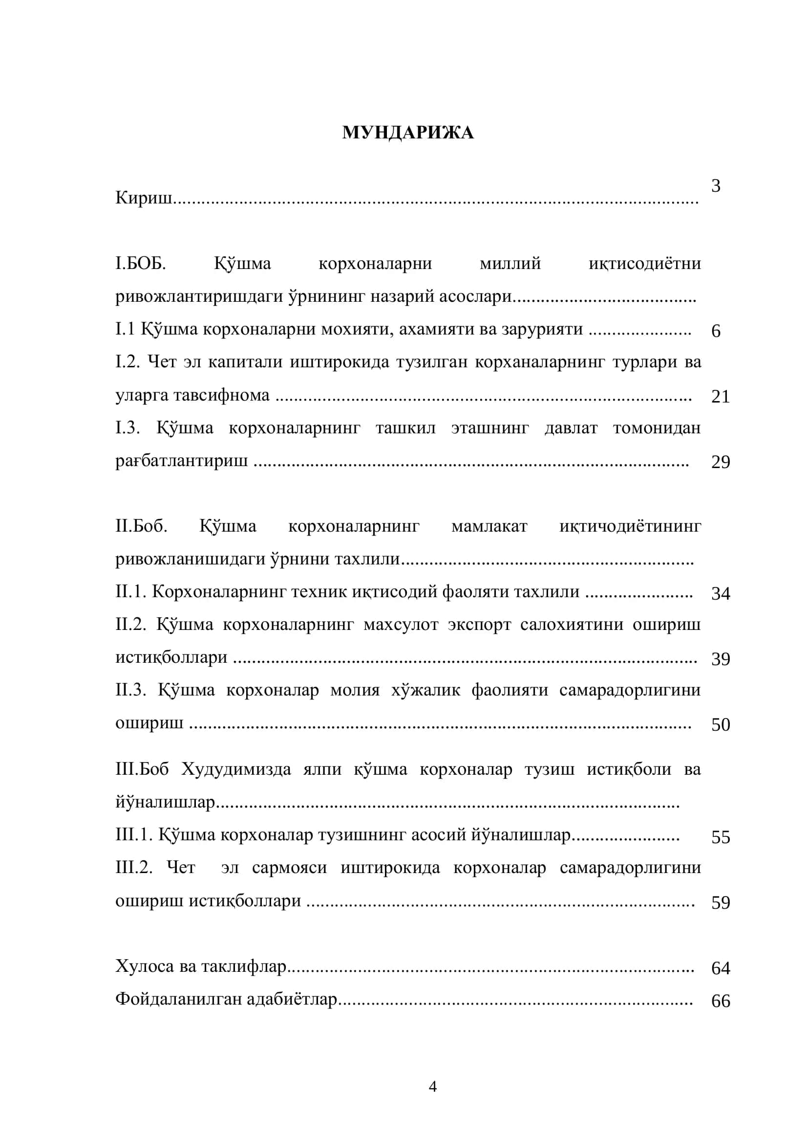 Бухгалтерия ҳисоби ва аудит 2