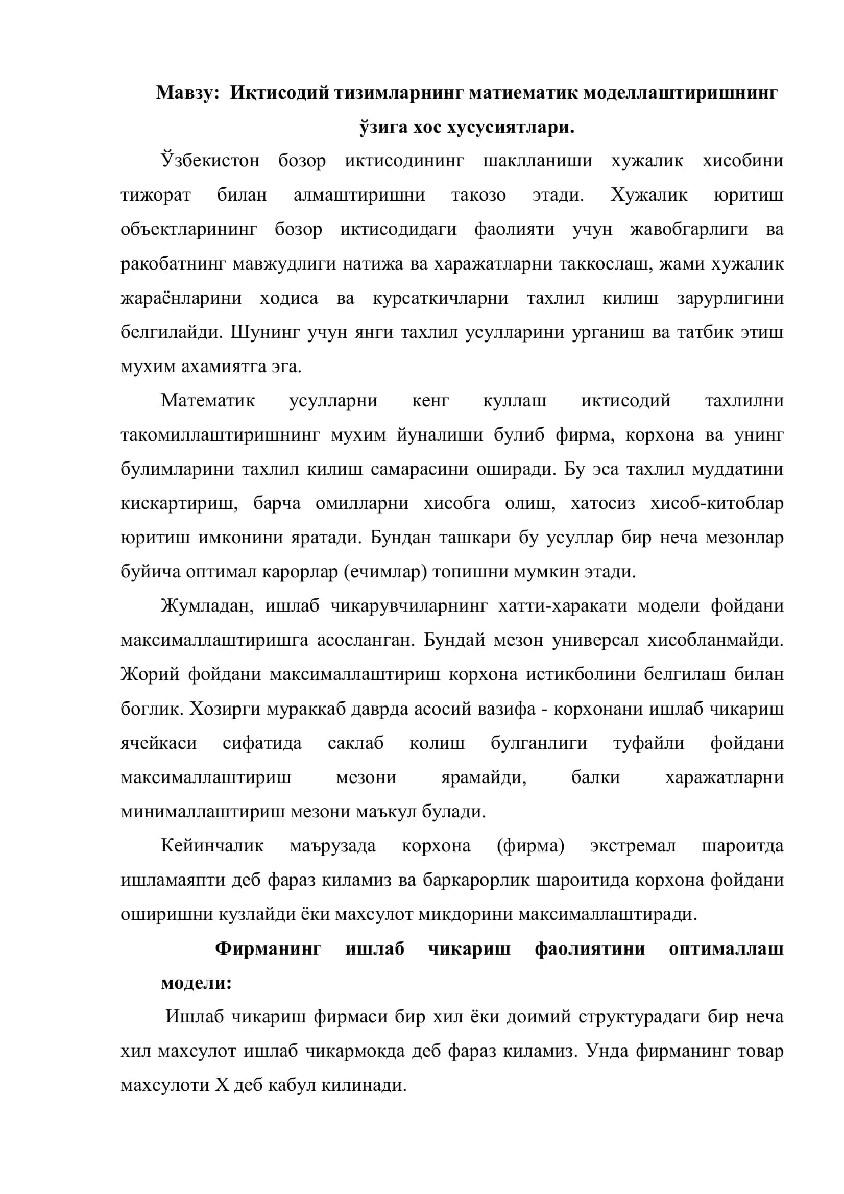 Иқтисодий тизимларнинг матиематик моделлаштиришнинг ўзига хос хусусиятлари 2