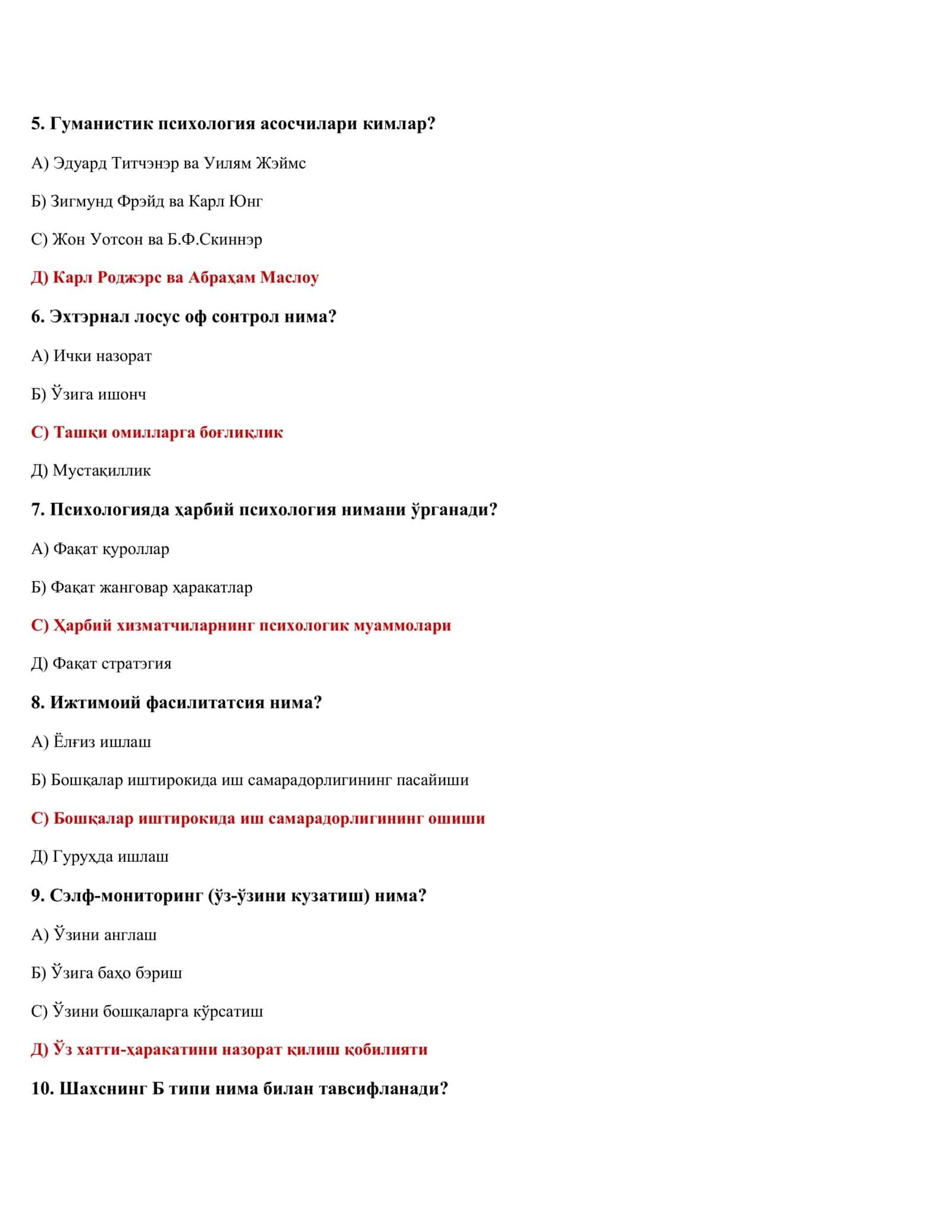 Психология фанидан тестлар 2