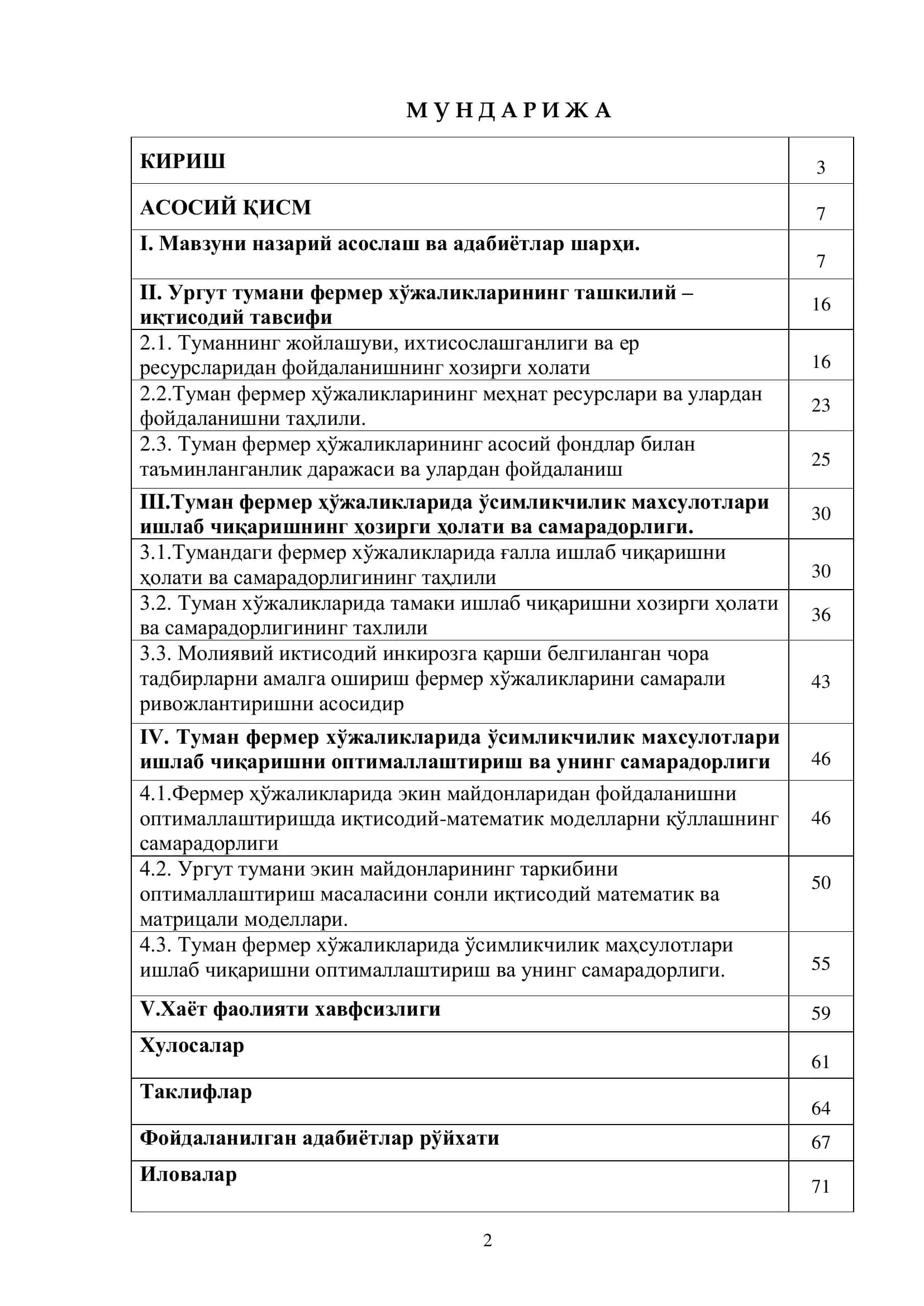 Фермер хўжалигини бошқариш ва юритиш 2