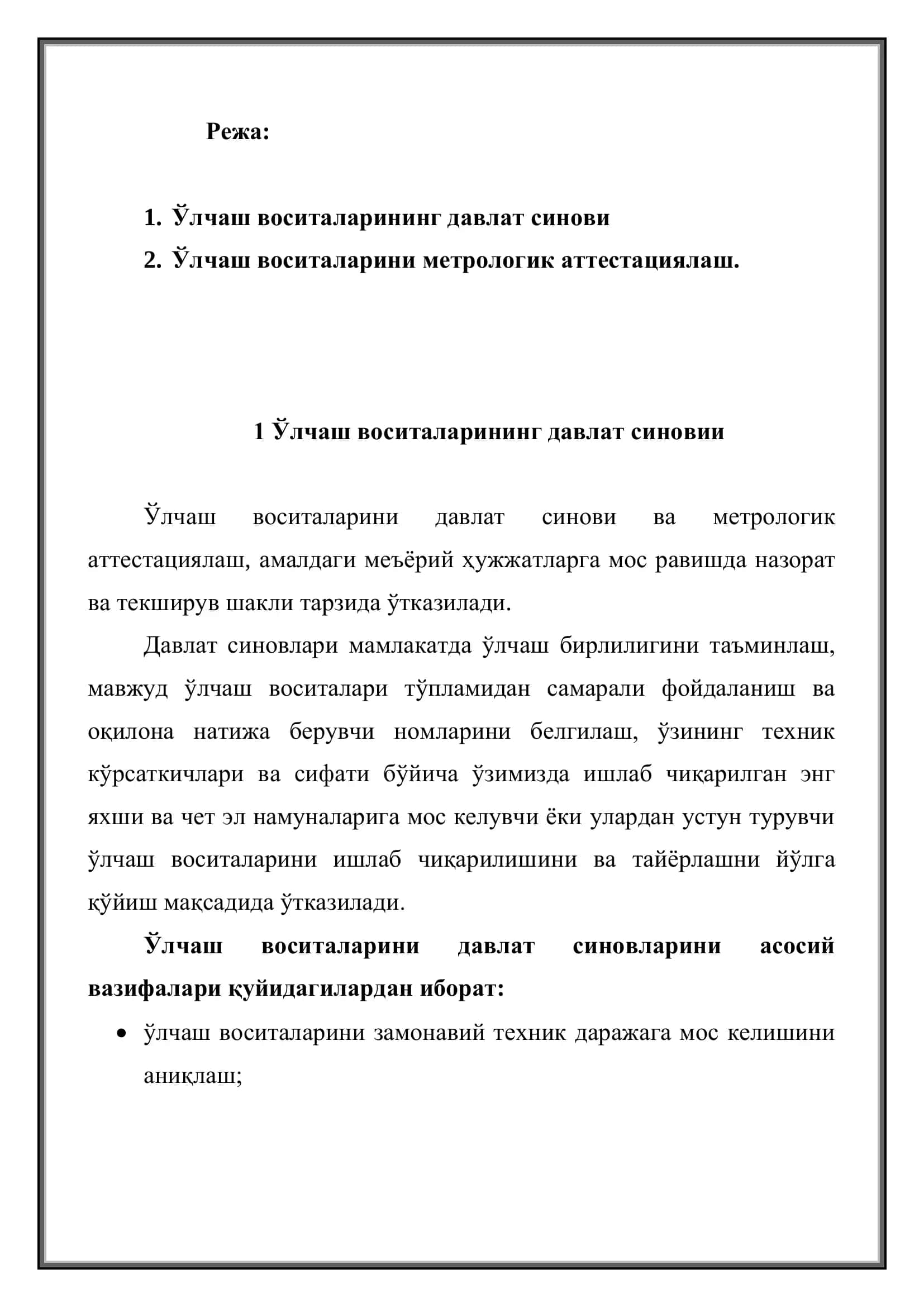 "Ўлчаш воситаларининг Давлат Синови ва Метрологик Аттестациялаш" 2
