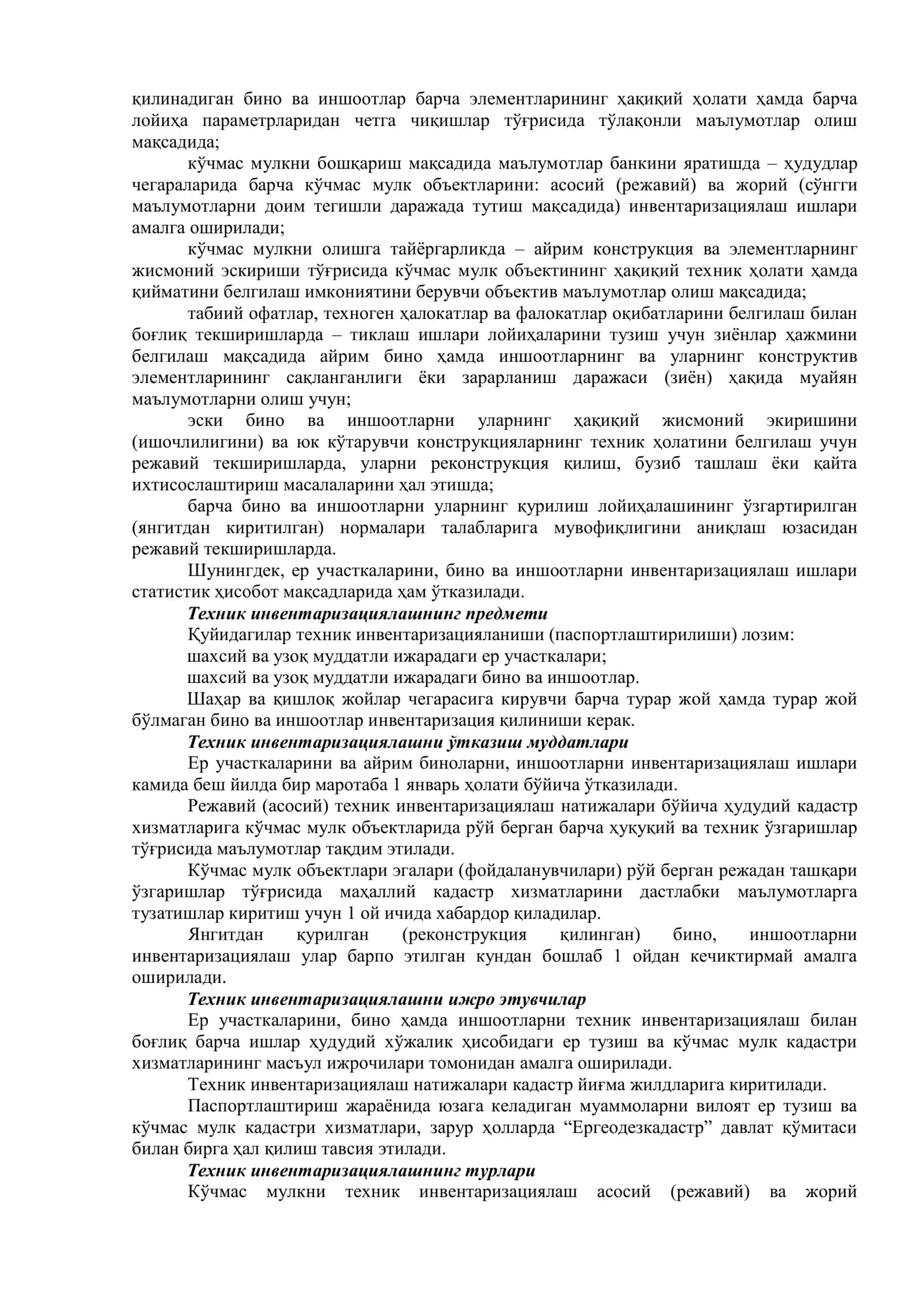 КЎЧМАС МУЛК ОБЪЕКТЛАРИНИ ТЕХНИК ИНВЕНТАРИЗАЦИЯДАН ЎТКАЗИШ 2