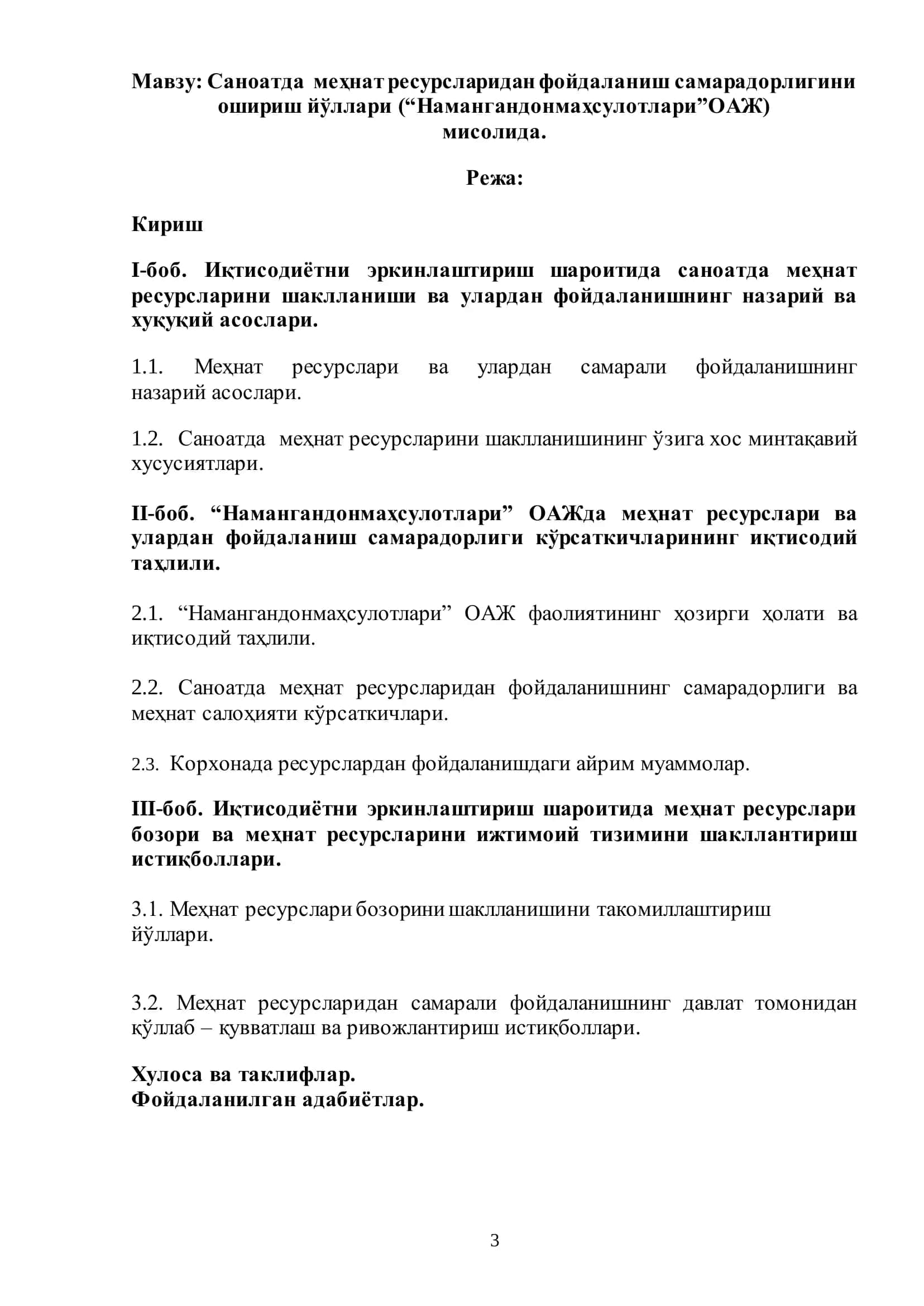 Саноатда меҳнат ресурсларидан фойдаланиш самарадорлигини ошириш йўллари 2