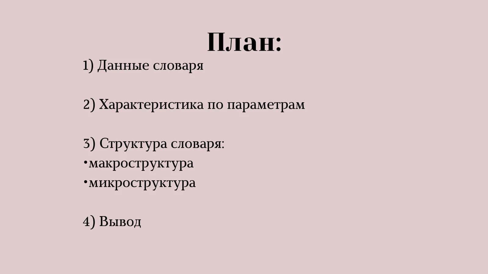 Фразеологический словарь русского языка Под редакцией А.И.Молоткова 2