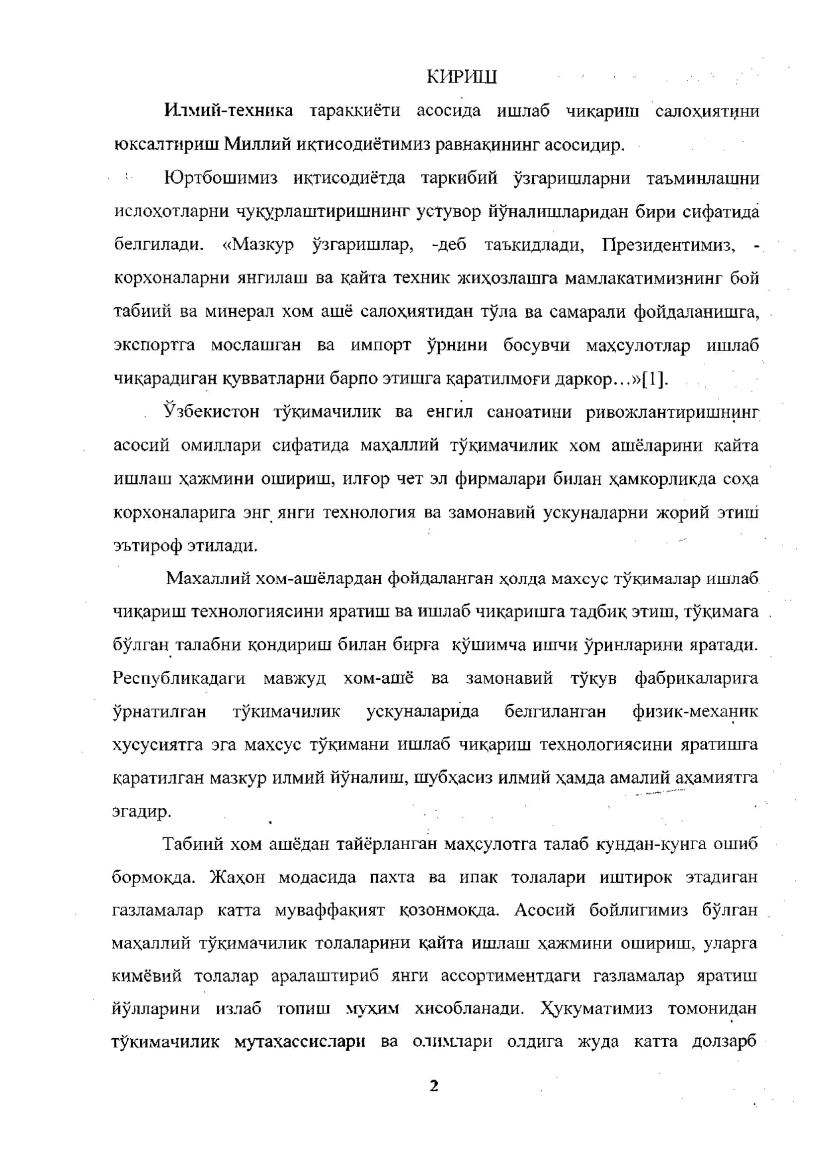 Қуввати 50та тўқув дастгохига эга бўлган Сочиқбоп артикули 4577 тўқимасини ишлаб чиқариш технологик жараёнлари лойиҳалансин 2