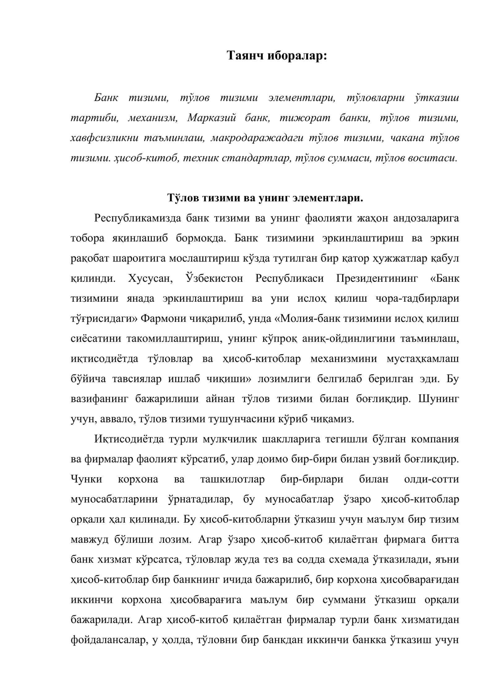 Тўлов тизими ва унинг структураси 2