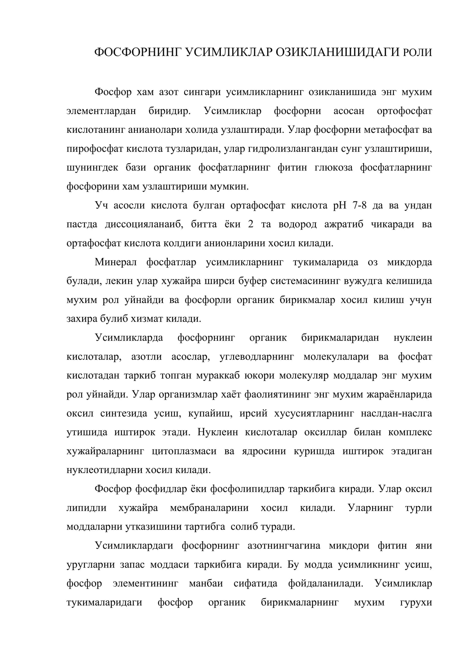 Фосфорли угитларнинг усимликлар усиши, ривожланиши 2