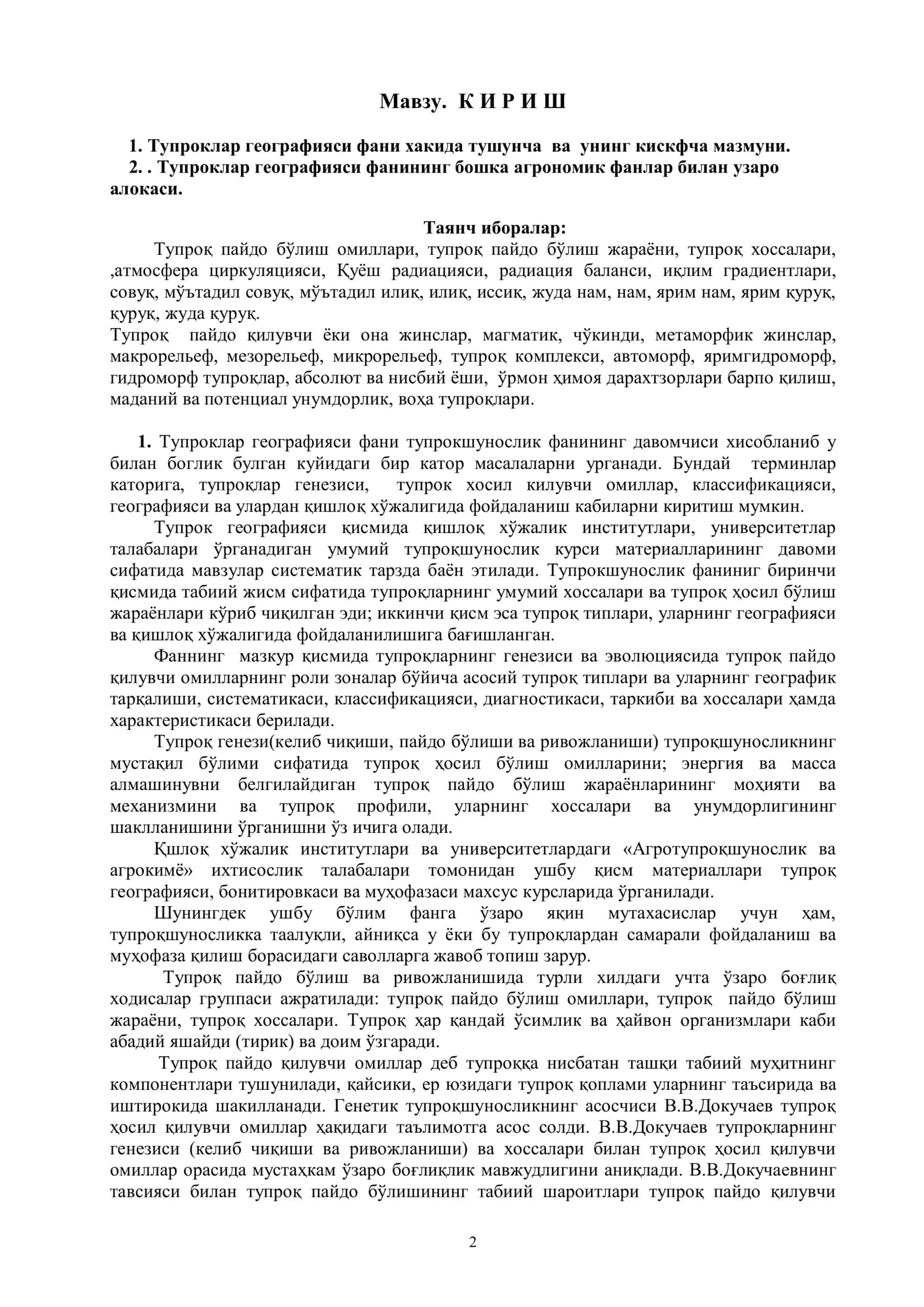 Тупроқ географияси фанидан маьруза матни 2