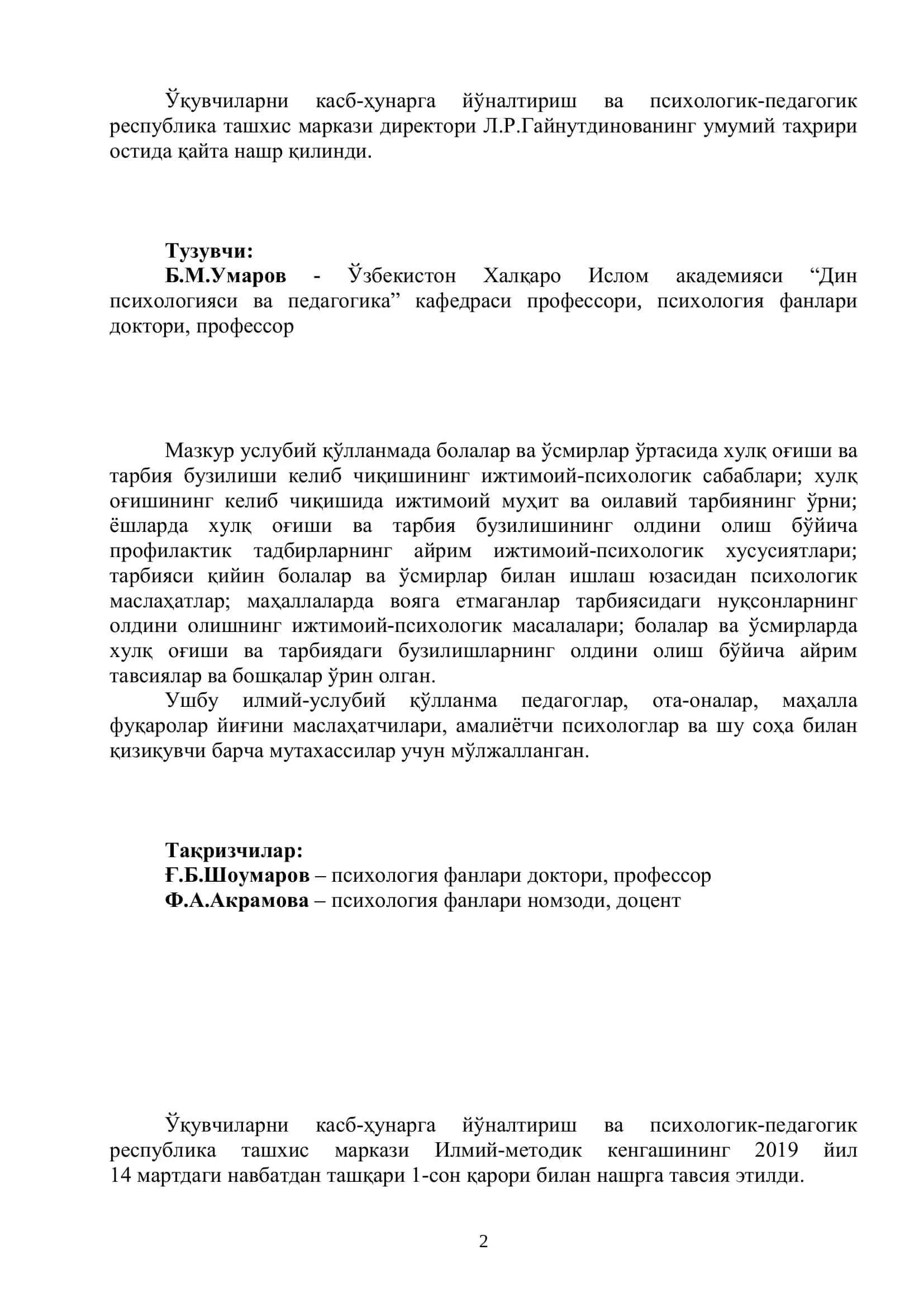 Маҳаллаларда хулқ оғиши ва тарбия бузилишининг олдини олиш 2