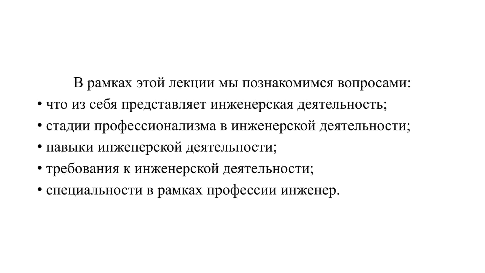 ЛЕКЦИЯ №9 - ТЕМА: ИНДИВИДУАЛЬНО-ТИПОЛОГИЧЕСКИЕ ОСОБЕННОСТИ В ИНЖЕНЕРНОЙ ДЕЯТЕЛЬНОСТИ 2