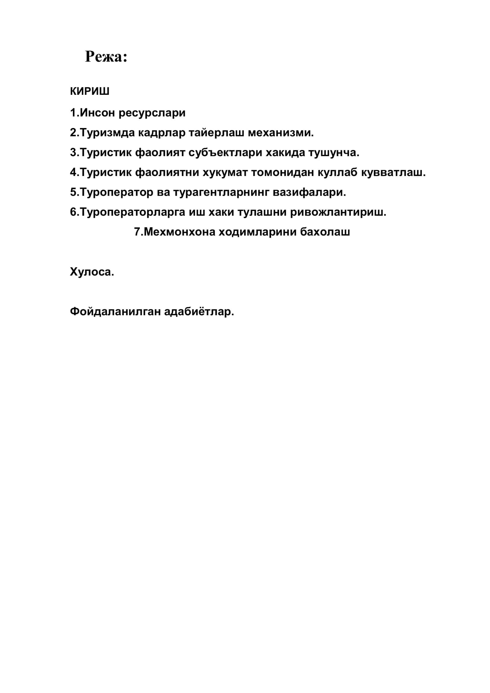 ТУРИЗМ МEНEЖМEНТИ 2