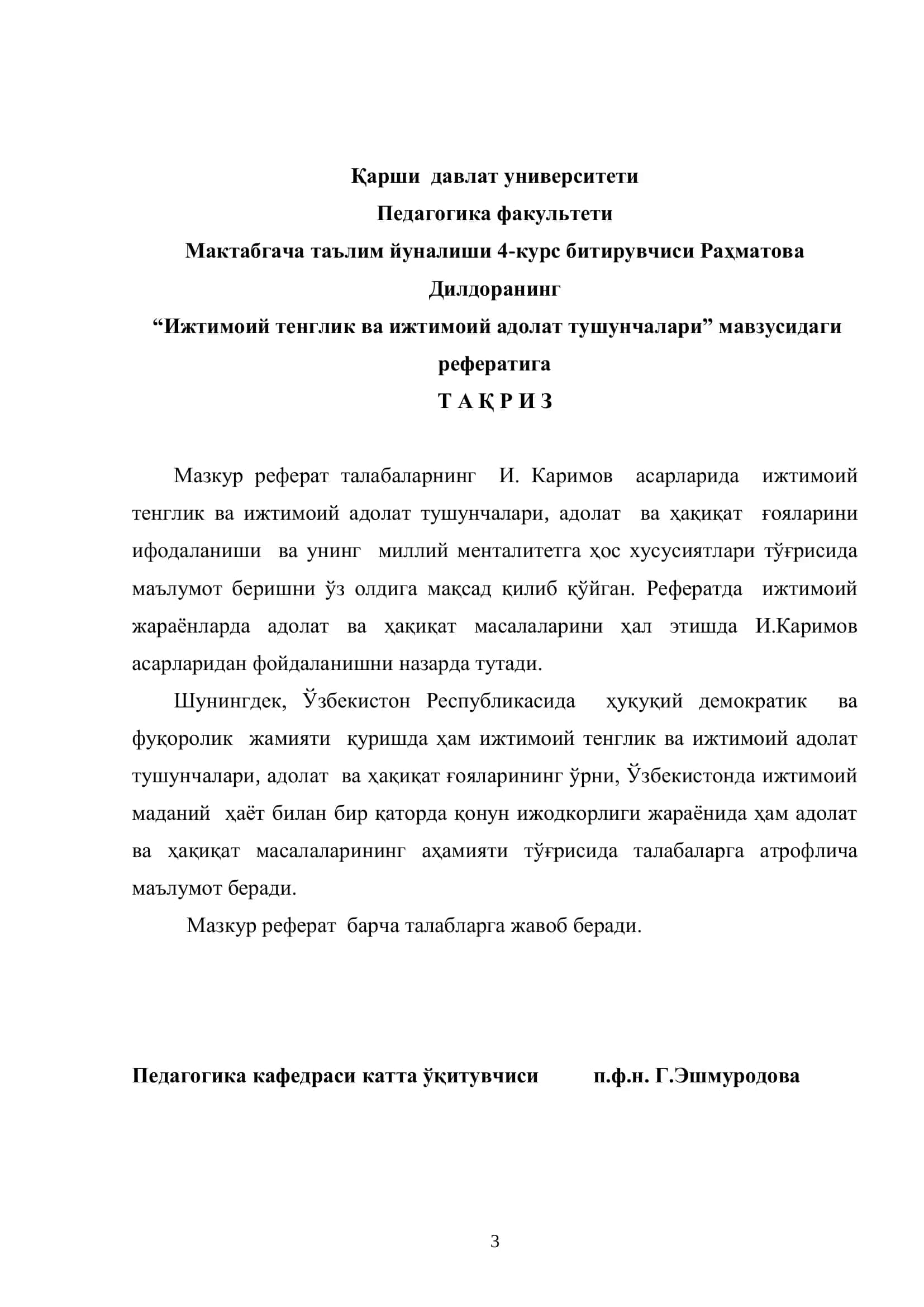 Ижтимоий тенглик ва ижтимоий адолат тушунчалари 2
