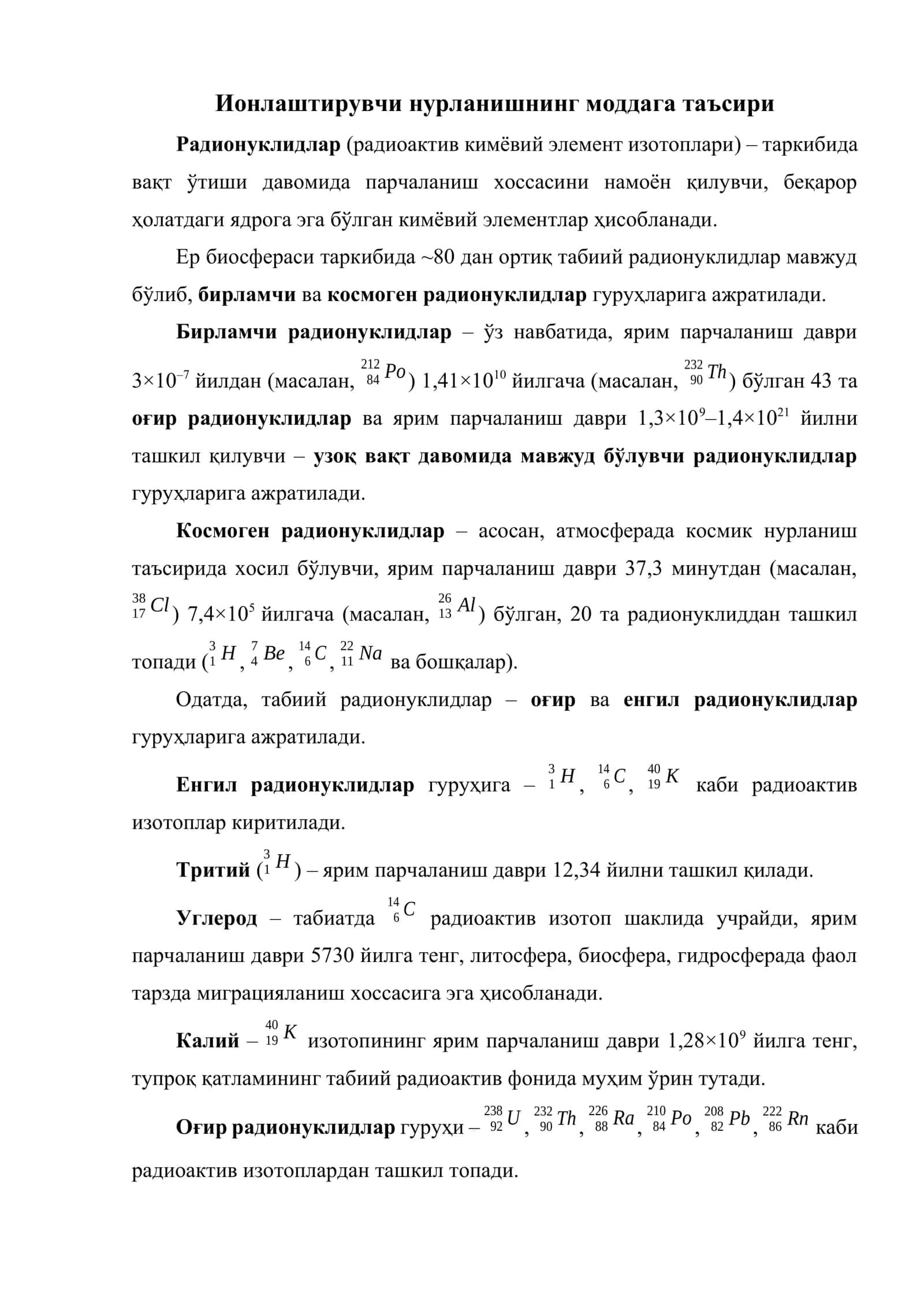 Тиббиёт тадқиқотларида ва касалликларга ташхис қўйишда изотоплардан фойдаланиш 2
