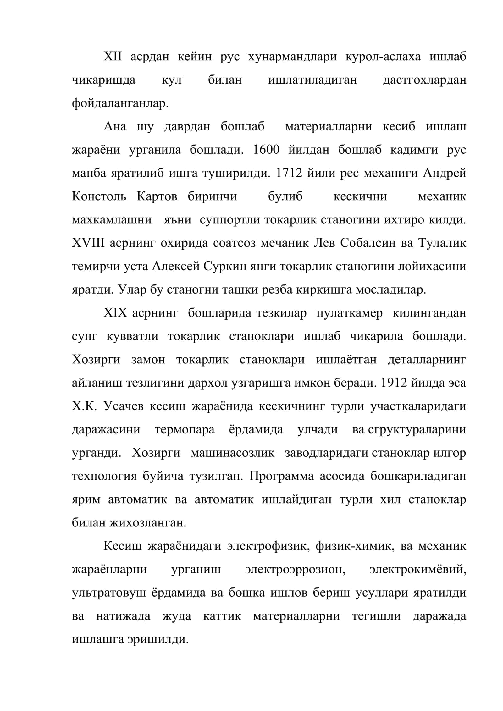 Кесиш фанининг максади ва вазифалари 2