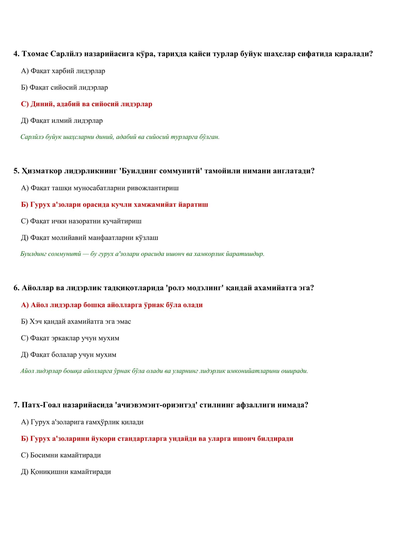 PSIXOLOGIK TЭSTLAR TЎPLAMI 2