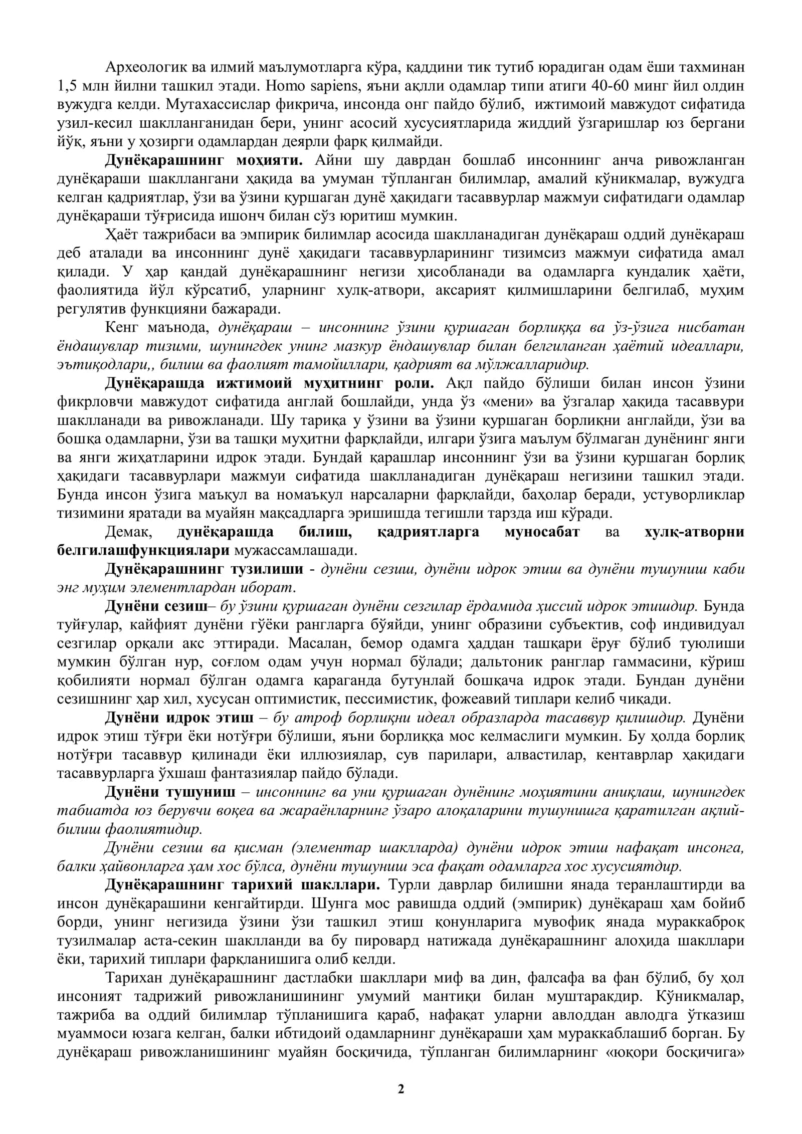 Фалсафа фанининг предмети, мазмуни ва жамиятдаги роли 2