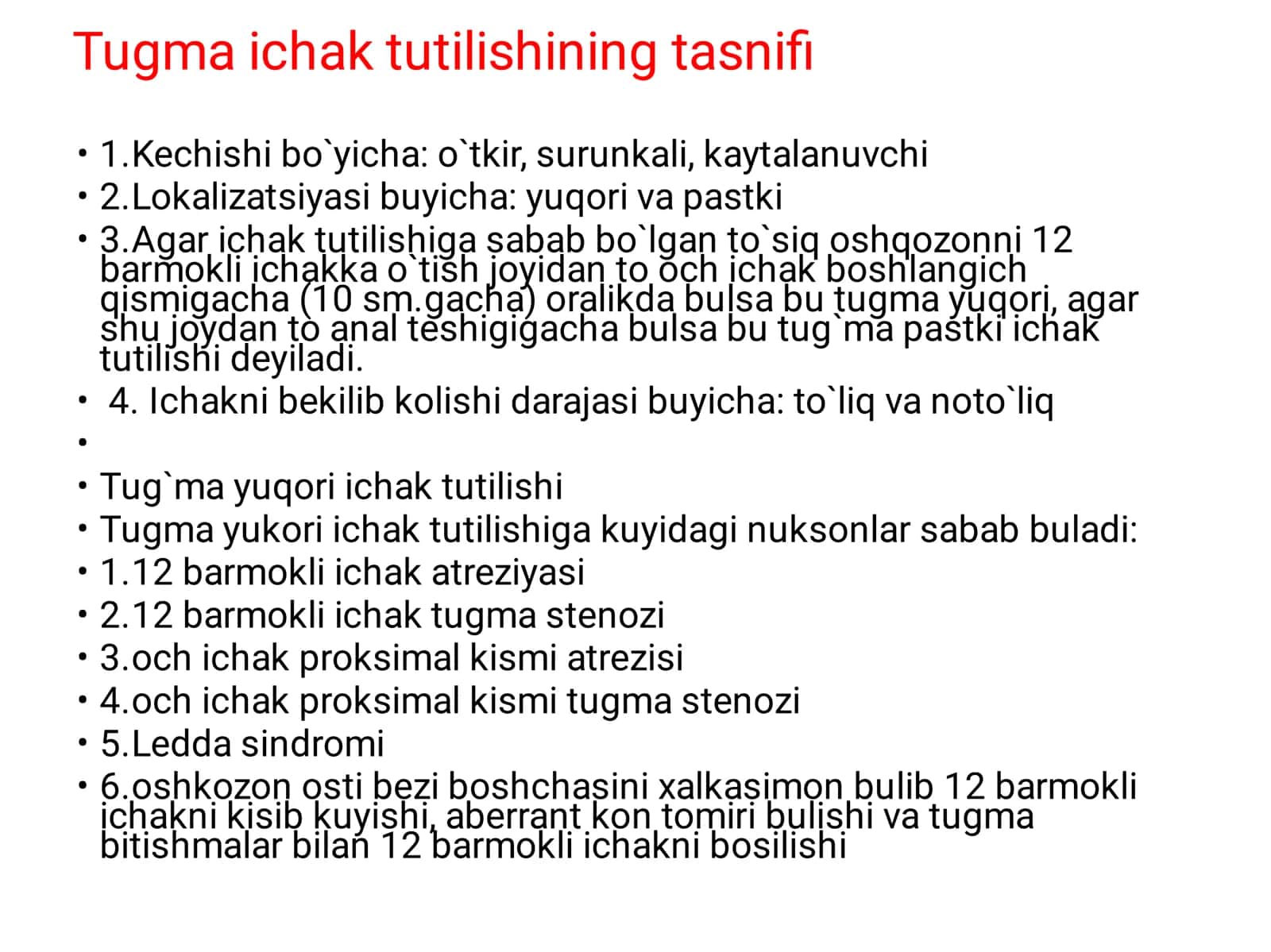 Tugma ichak tutilishi 2