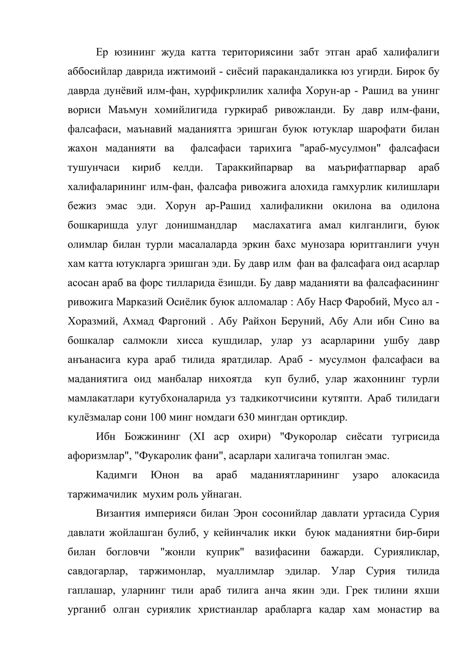 Физика фанининг урта асрда ривожланиши 2