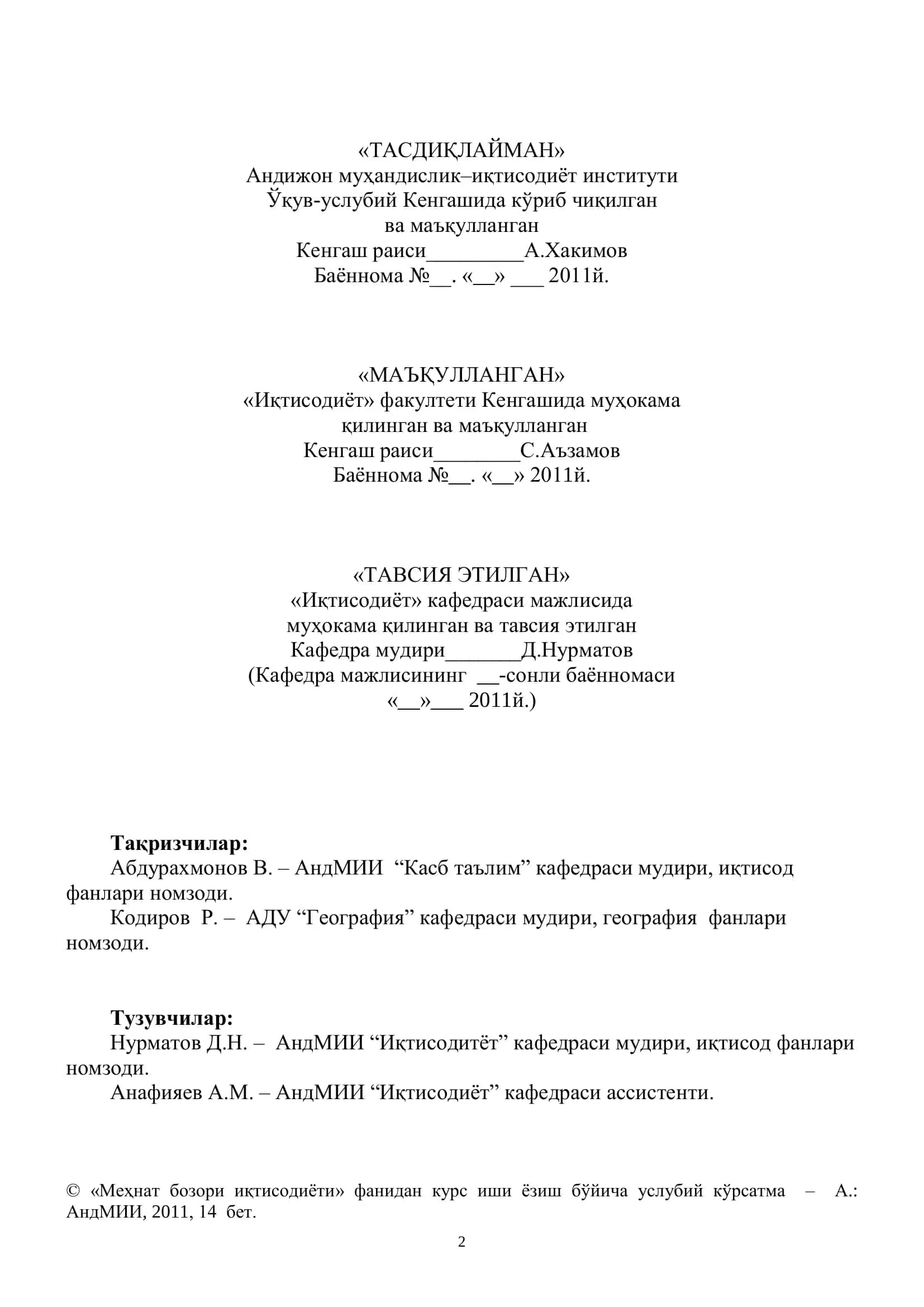 "Меҳнат бозори иқтисодиѐти" фанидан курс иши ѐзиш бўйича услубий кўрсатма 2