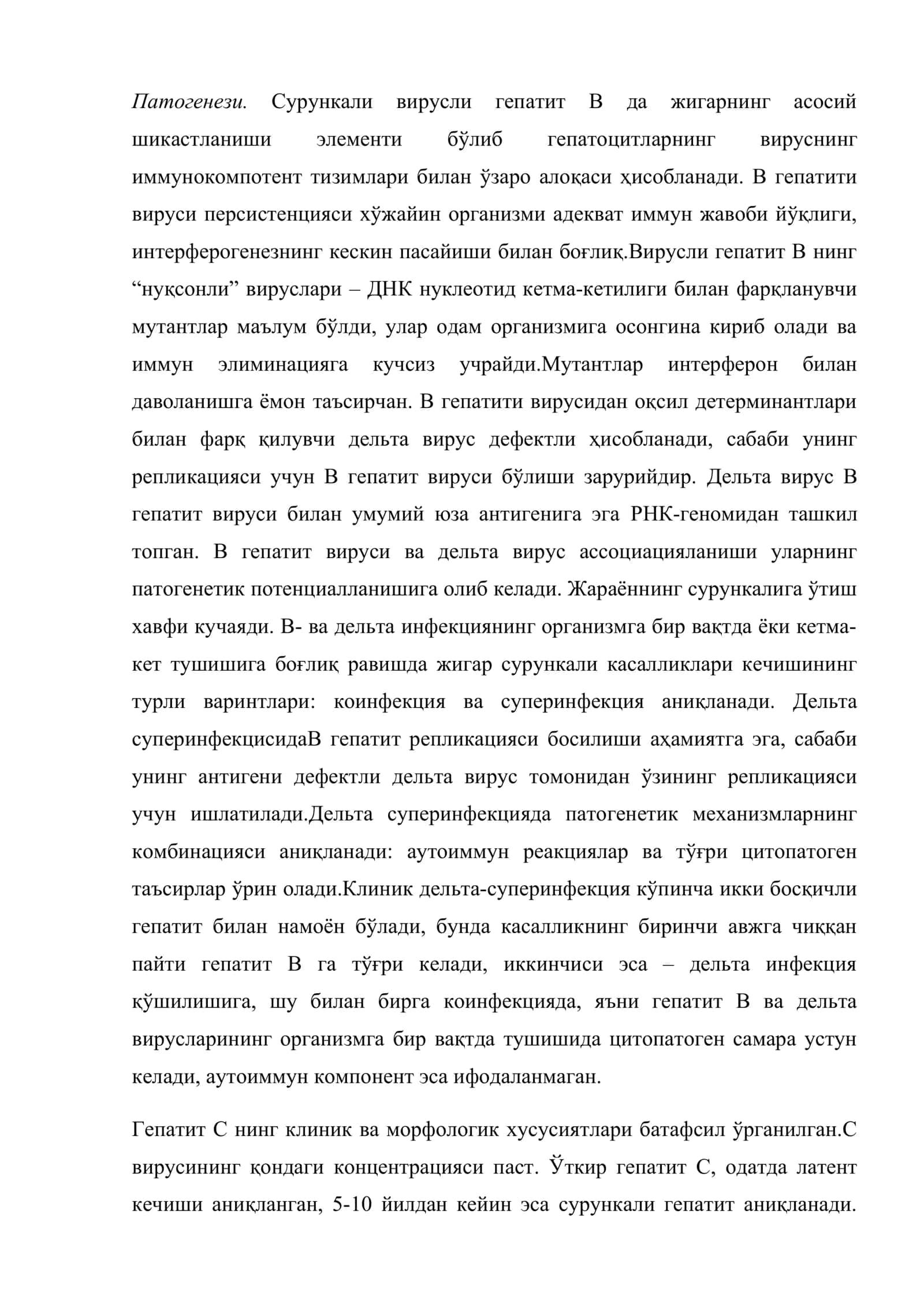 Сурункали вирусли гепатитлар 2