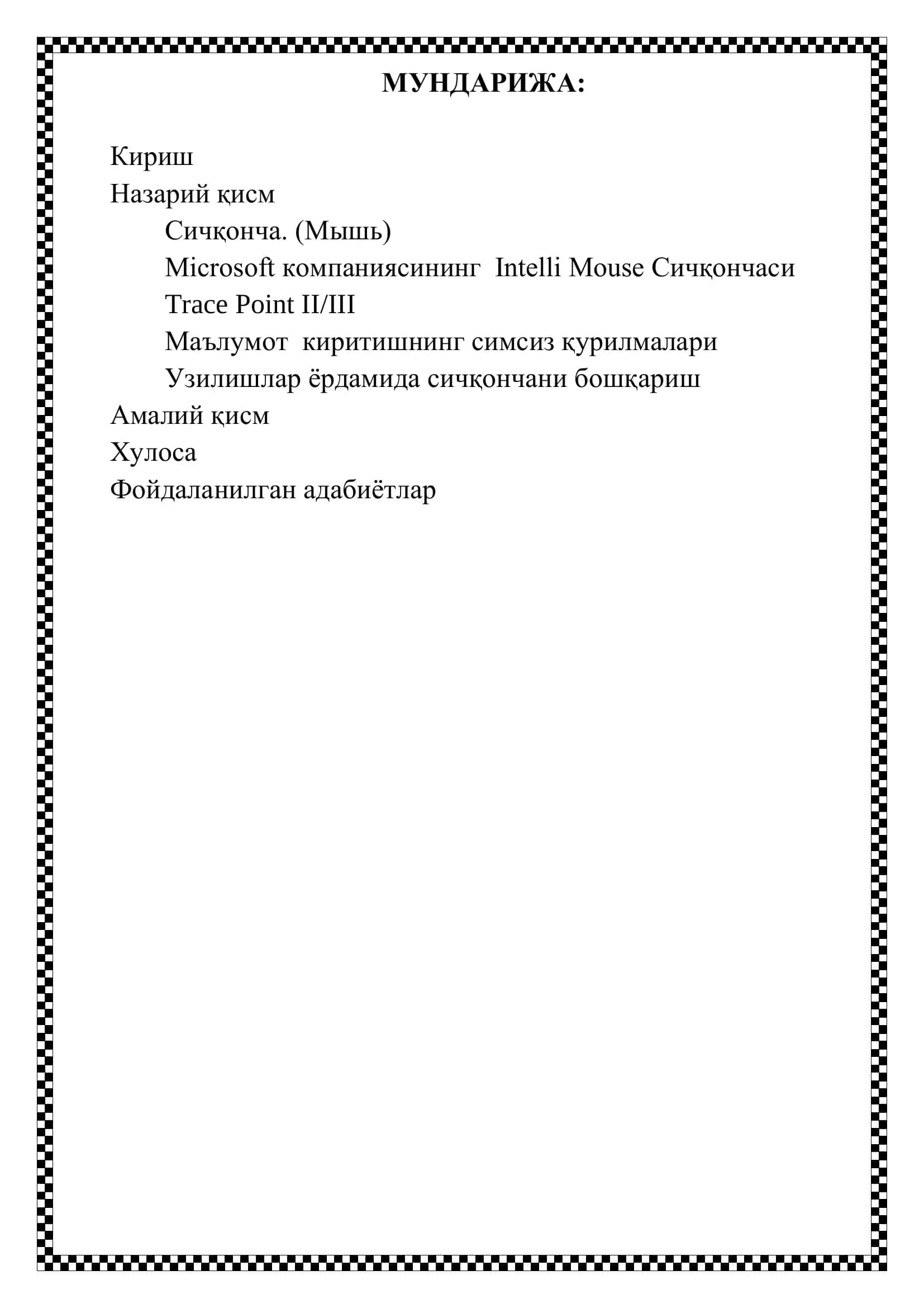 Узилишлар ёрдамида сичқончани бошқариш 2