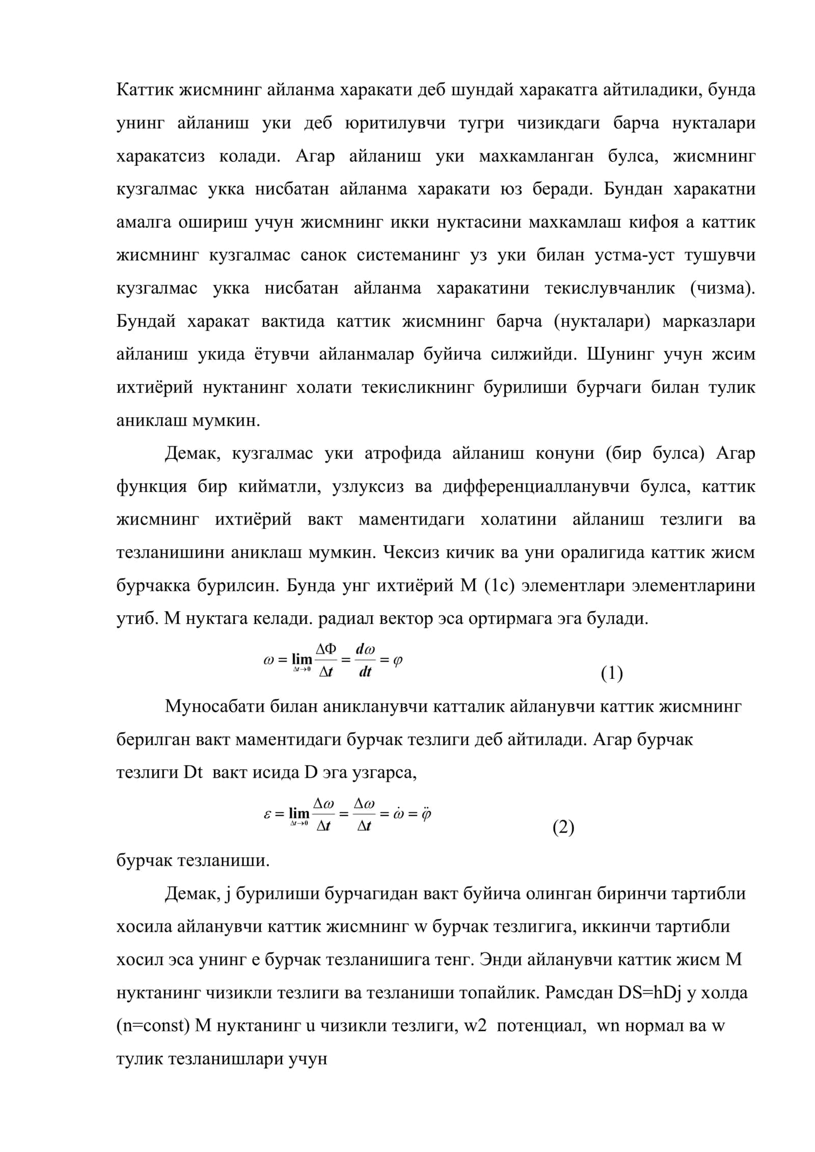 Каттик жисмнинг кузгалмас укка нисбатан харакати 2