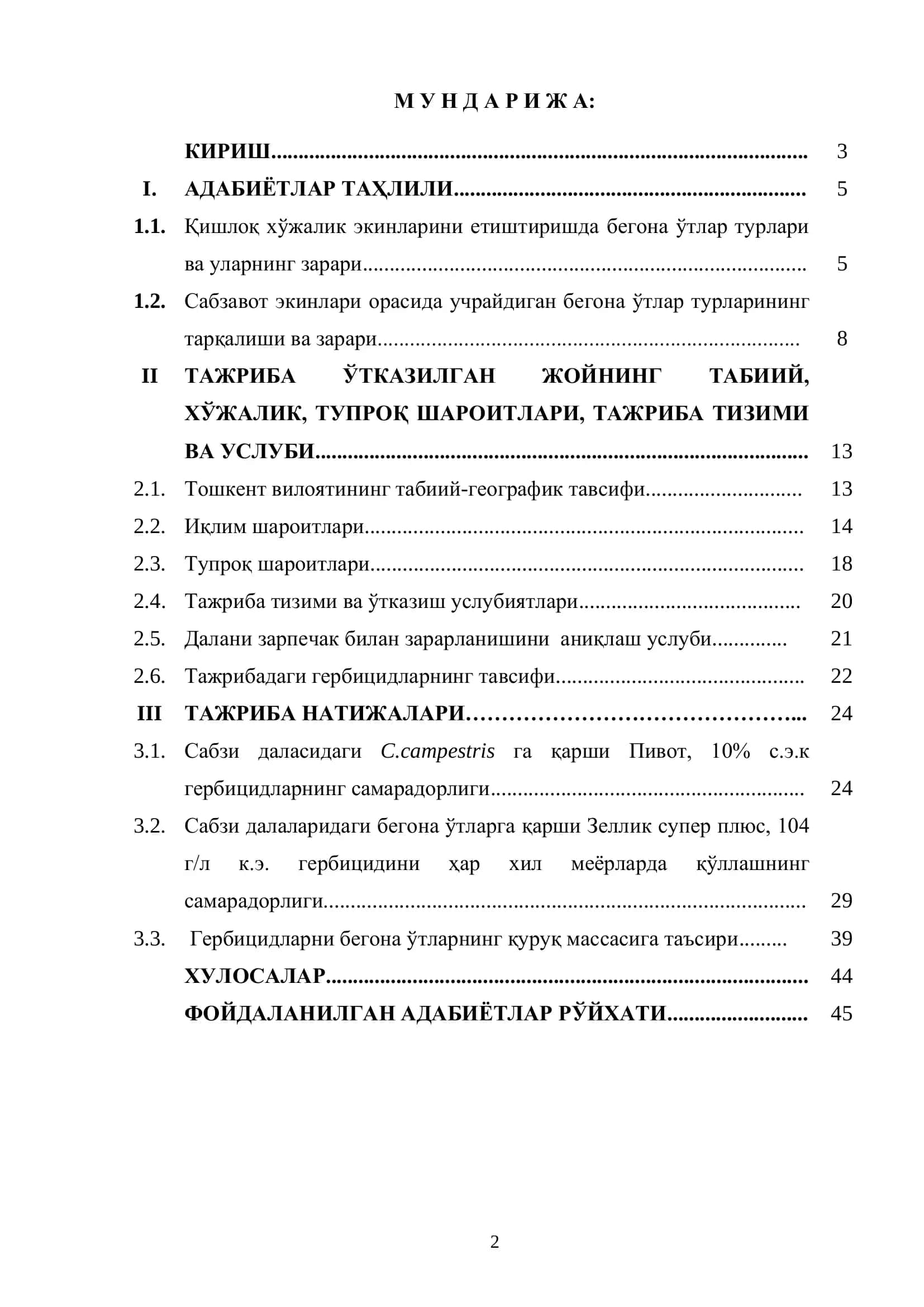 Мавзу: Тошкент вилояти шароитида сабзи далаларидаги бегона ўтларга қарши кимёвий кураш чораларини ҳосилдорликка таъсирини ўрганиш 2