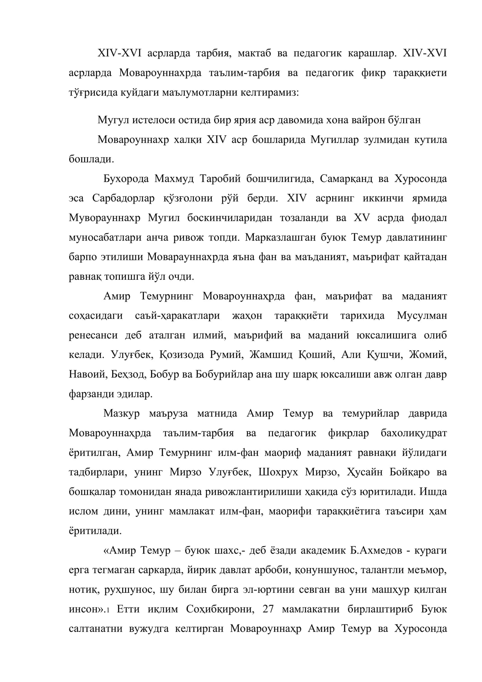 Темурийлар даврида таълим-тарбия ҳақида 2