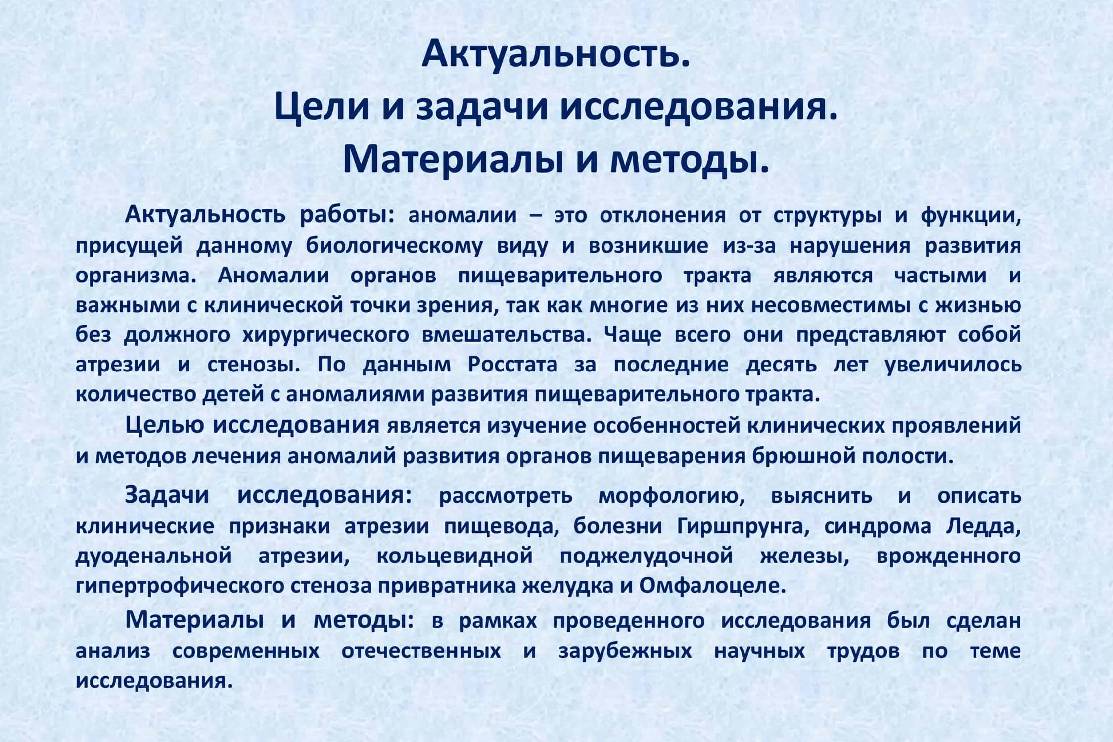 Развитие и аномалии органов пищеварения брюшной полости 2