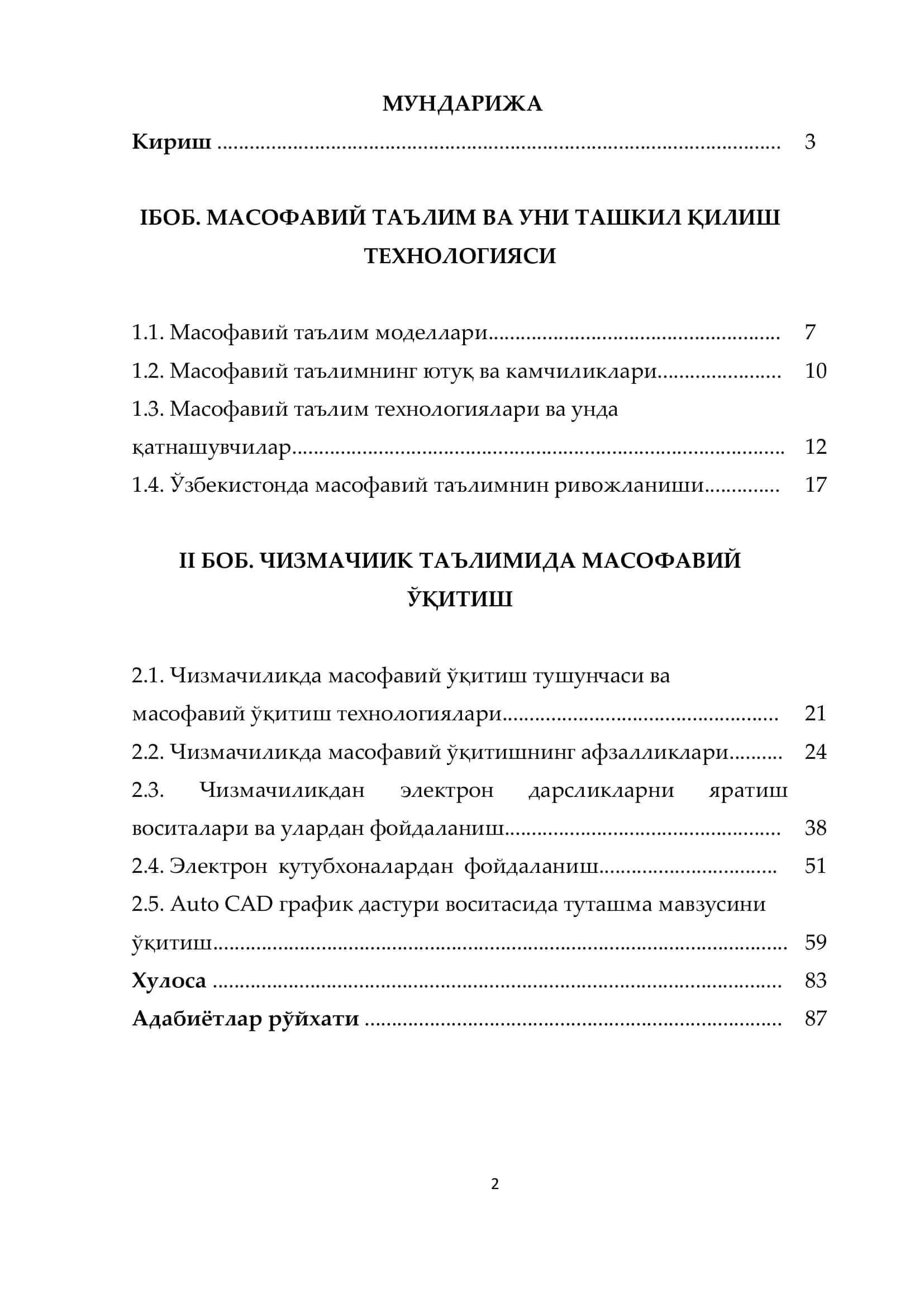 Чизмачиликни ўқитишда масофали таълимдан фойдаланиш муаммолари 2