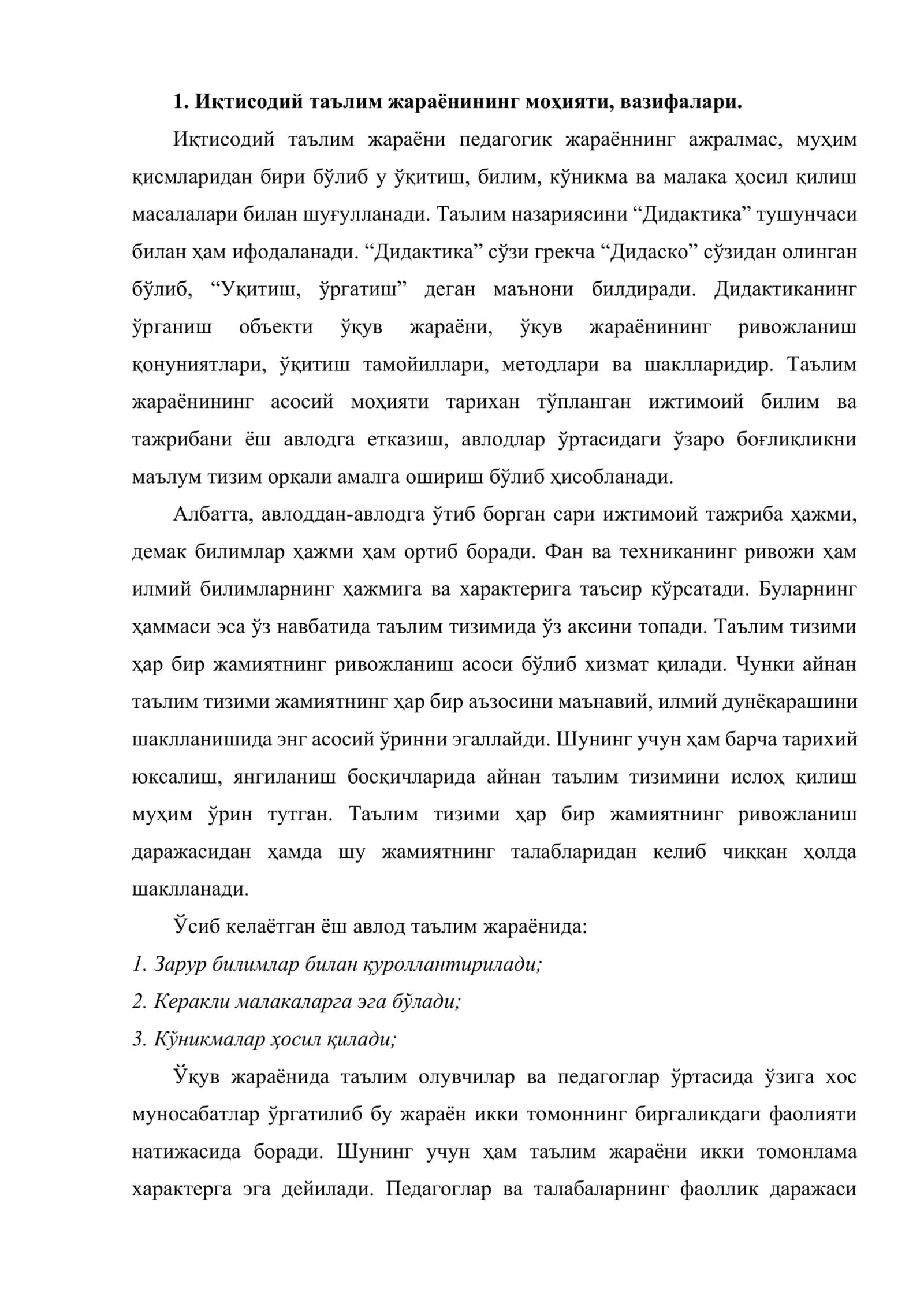 Таълим мазмуни ва ўкитиш мазмунини тузишда ўкув- меъёрий хўжжатларнинг ахамияти 2