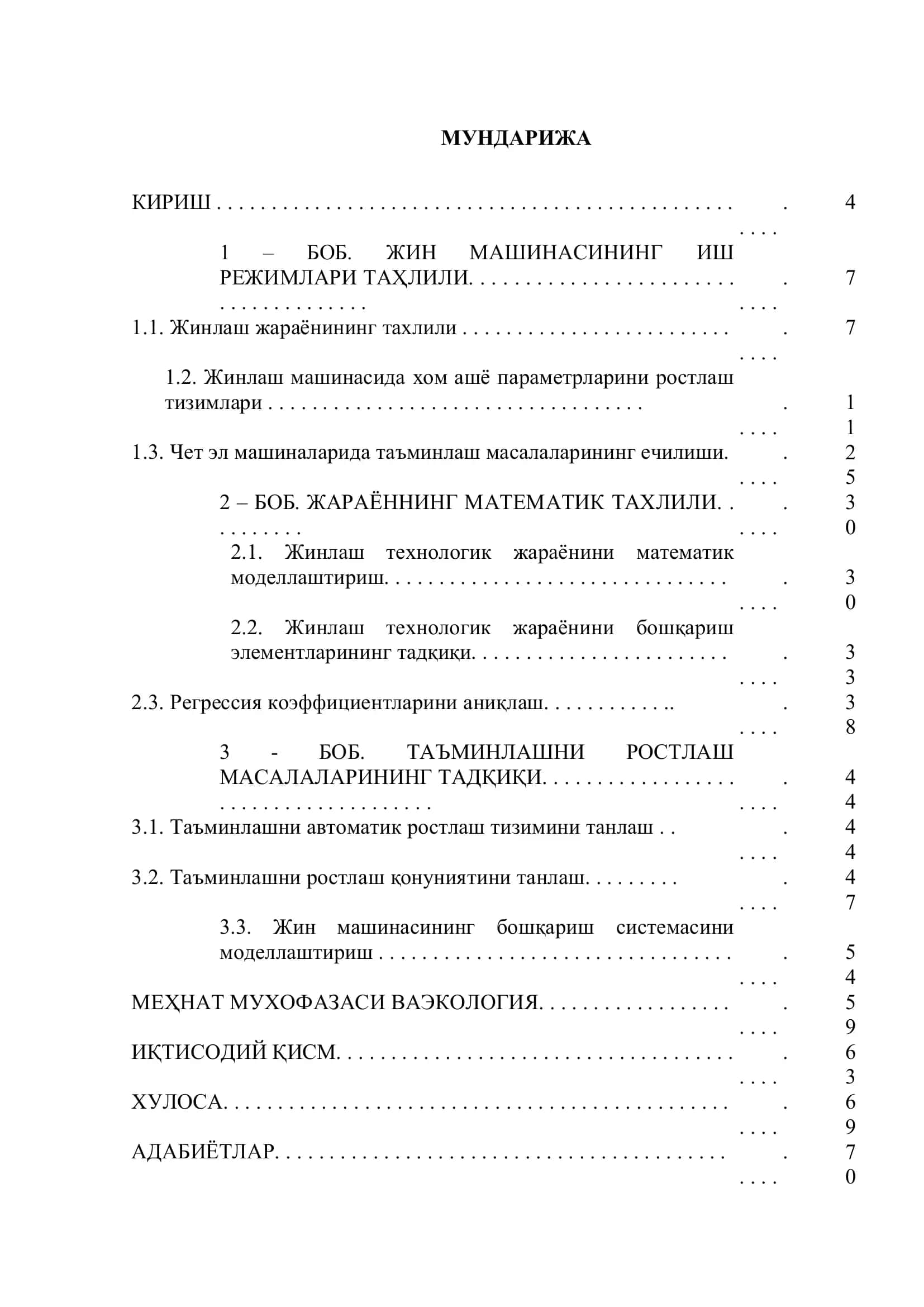 Бакалавриатура йўналиши: "Автоматлаштириш ва бошқарув" 2