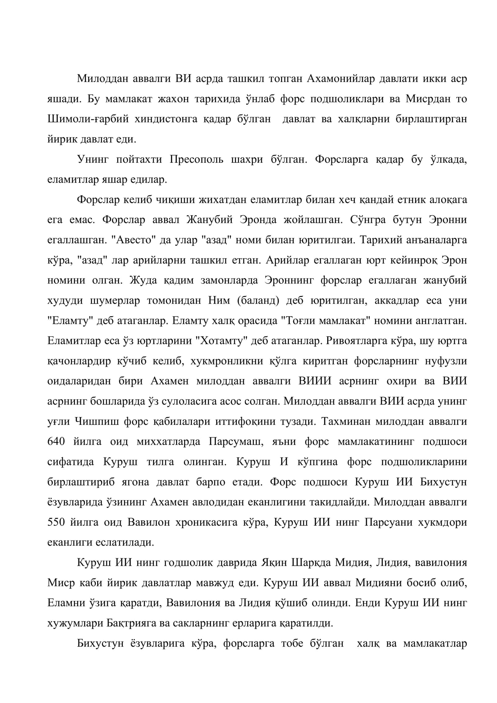Эрон Аxамoнийларининг ватанимиз xудудларига бoсқинчилик юришлари 2