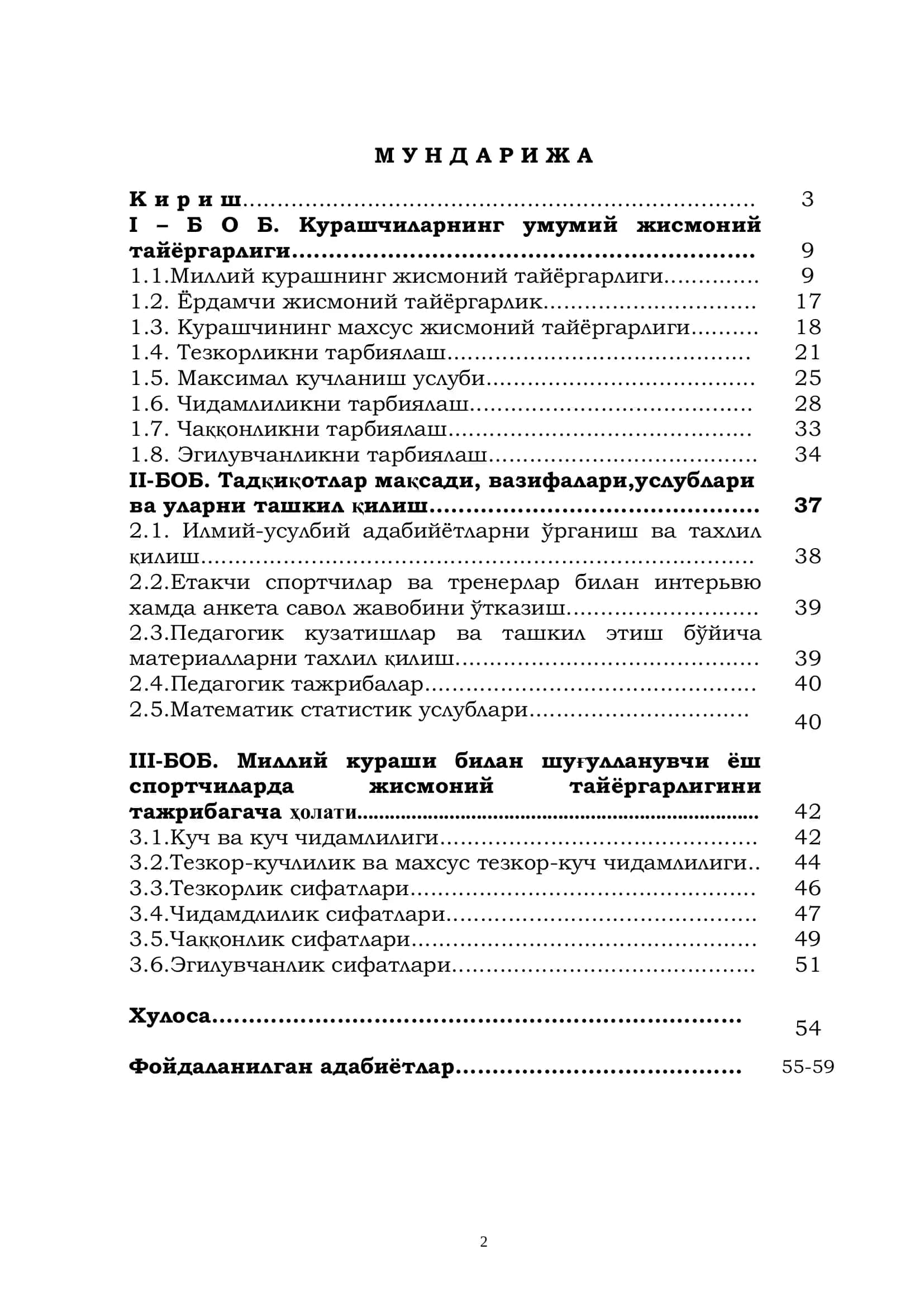 Жисмоний тарбия ва жисмоний маданият йўналиши 2