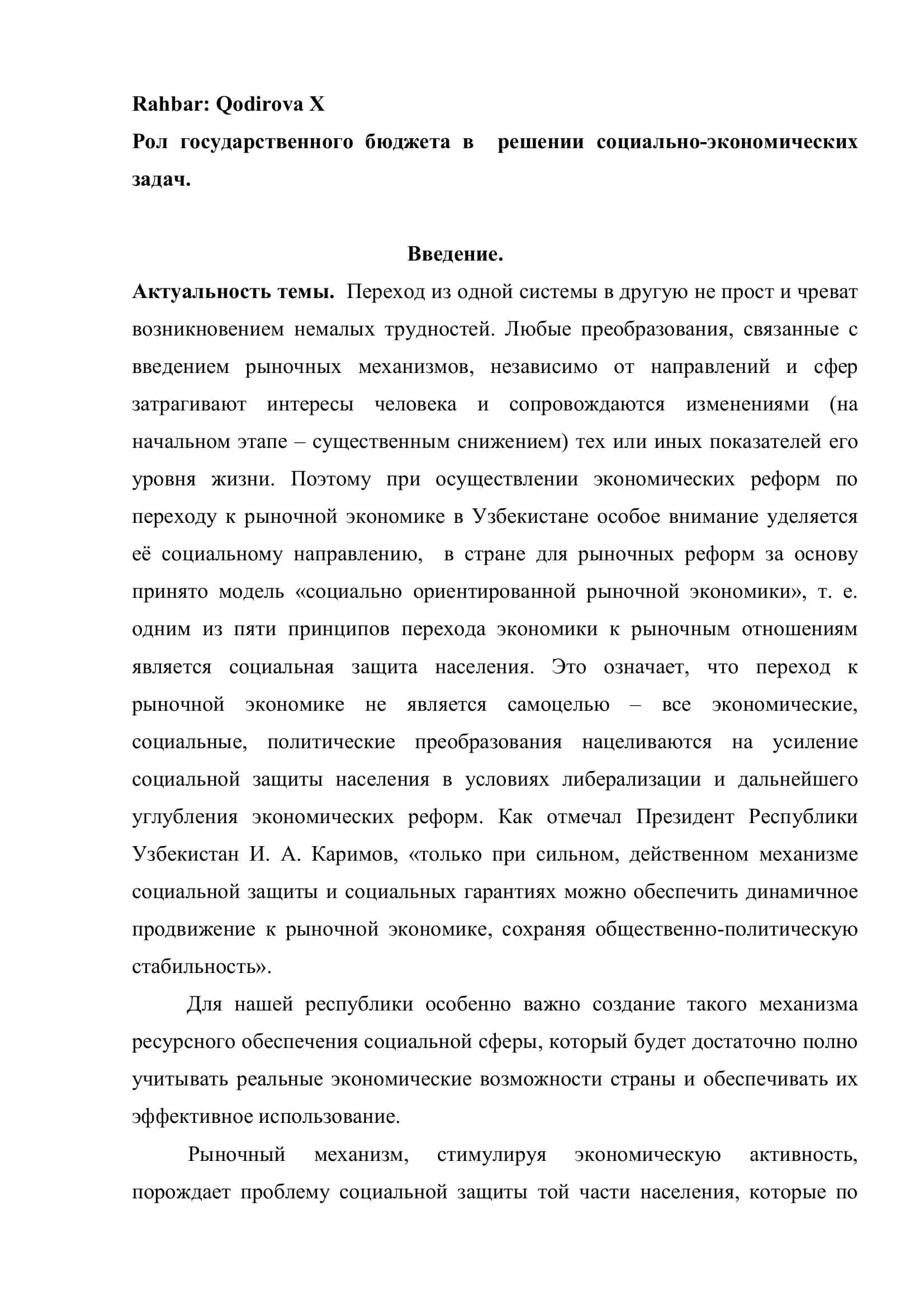 Рол государственного бюджета в решении социально-экономических задач 2