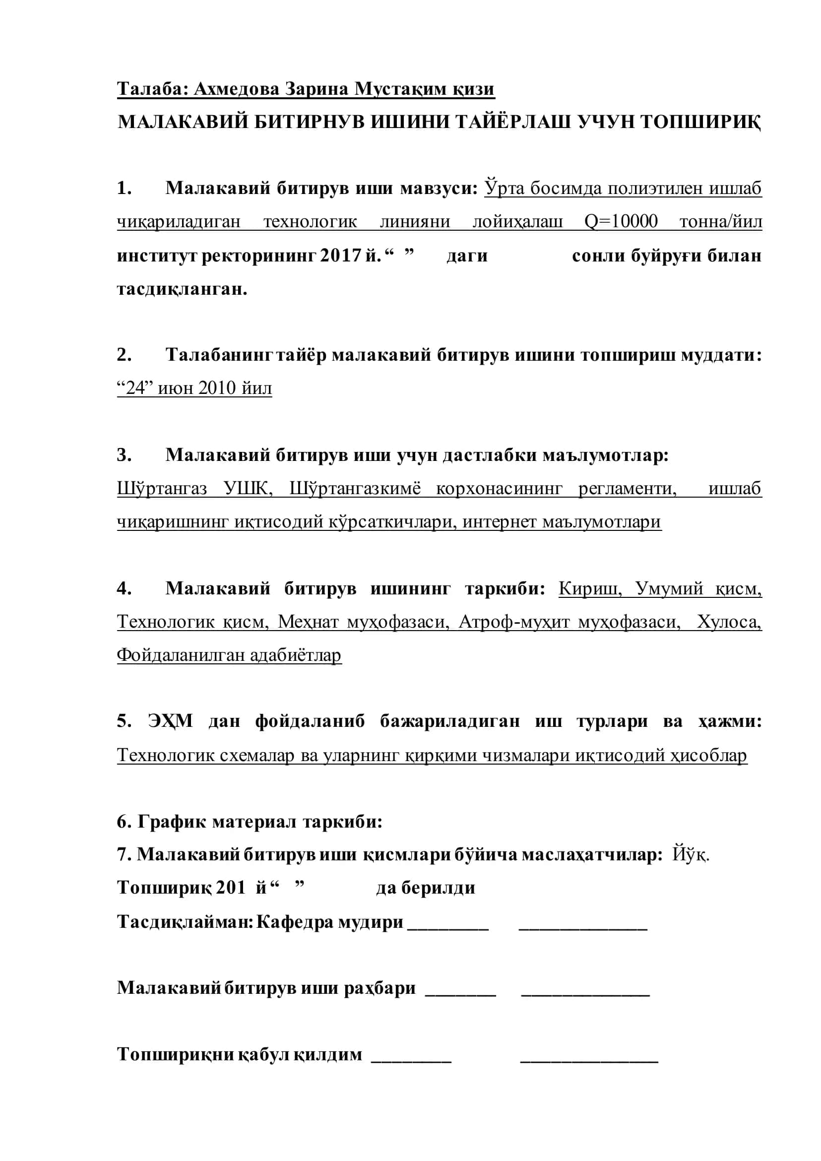 ЎРТА БОСИМДА ПОЛИЭТИЛЕН ИШЛАБ ЧИҚАРИЛАДИГАН ТЕХНОЛОГИК БЎЛИМИНИ ЛОЙИҲАЛАШ Q=10000 ТОННА/ЙИЛ 2