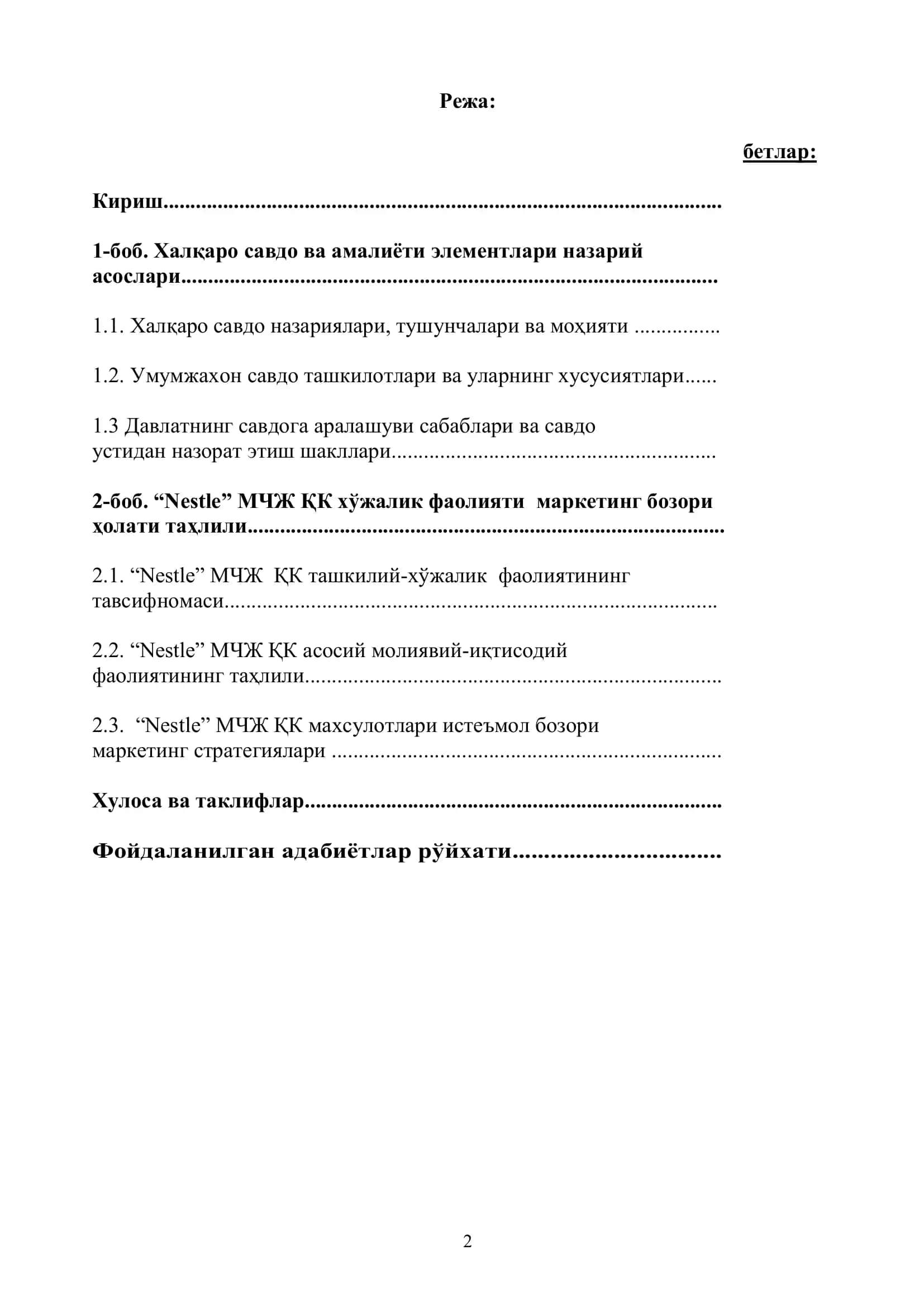 Умумжаҳон савдо ташкилотлари ва уларнинг хусусиятлари 2
