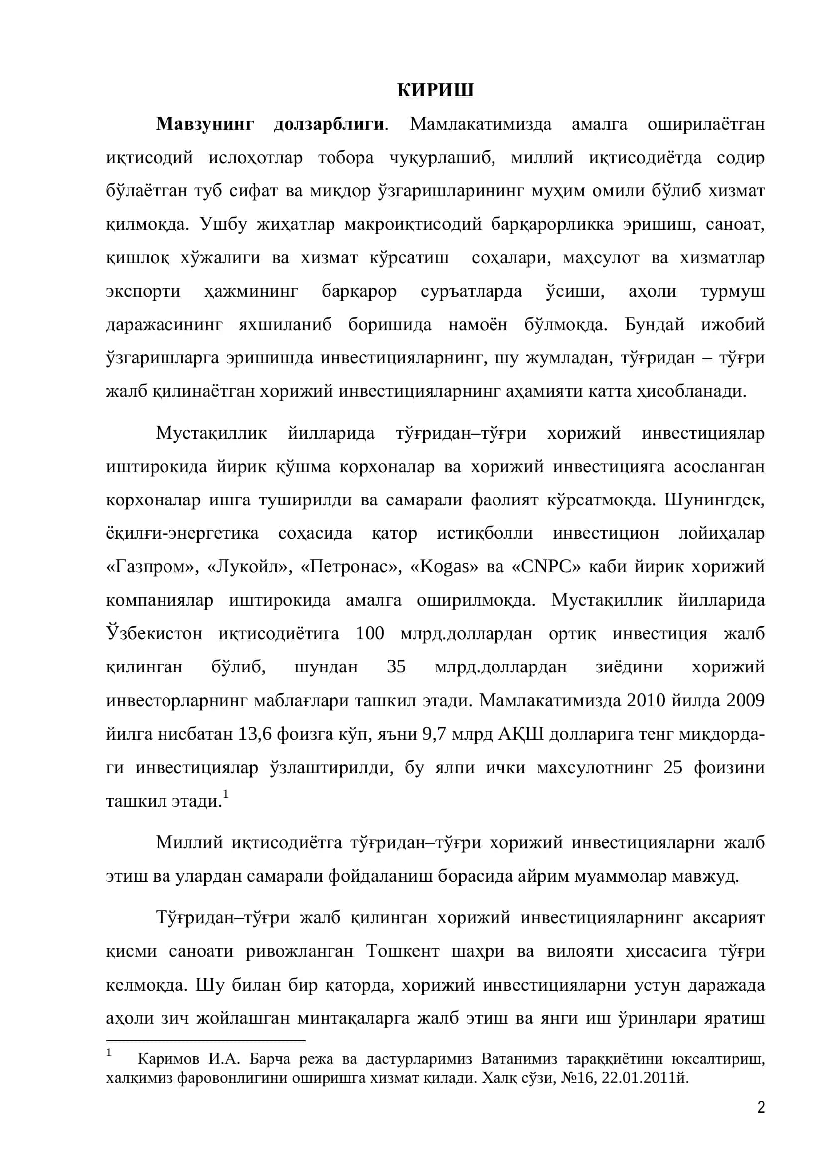 Иқтисодиётни модернизациялаш ва диверсификациялаш шароитида хорижий инвестициялар кўламини ошириш омиллари 2