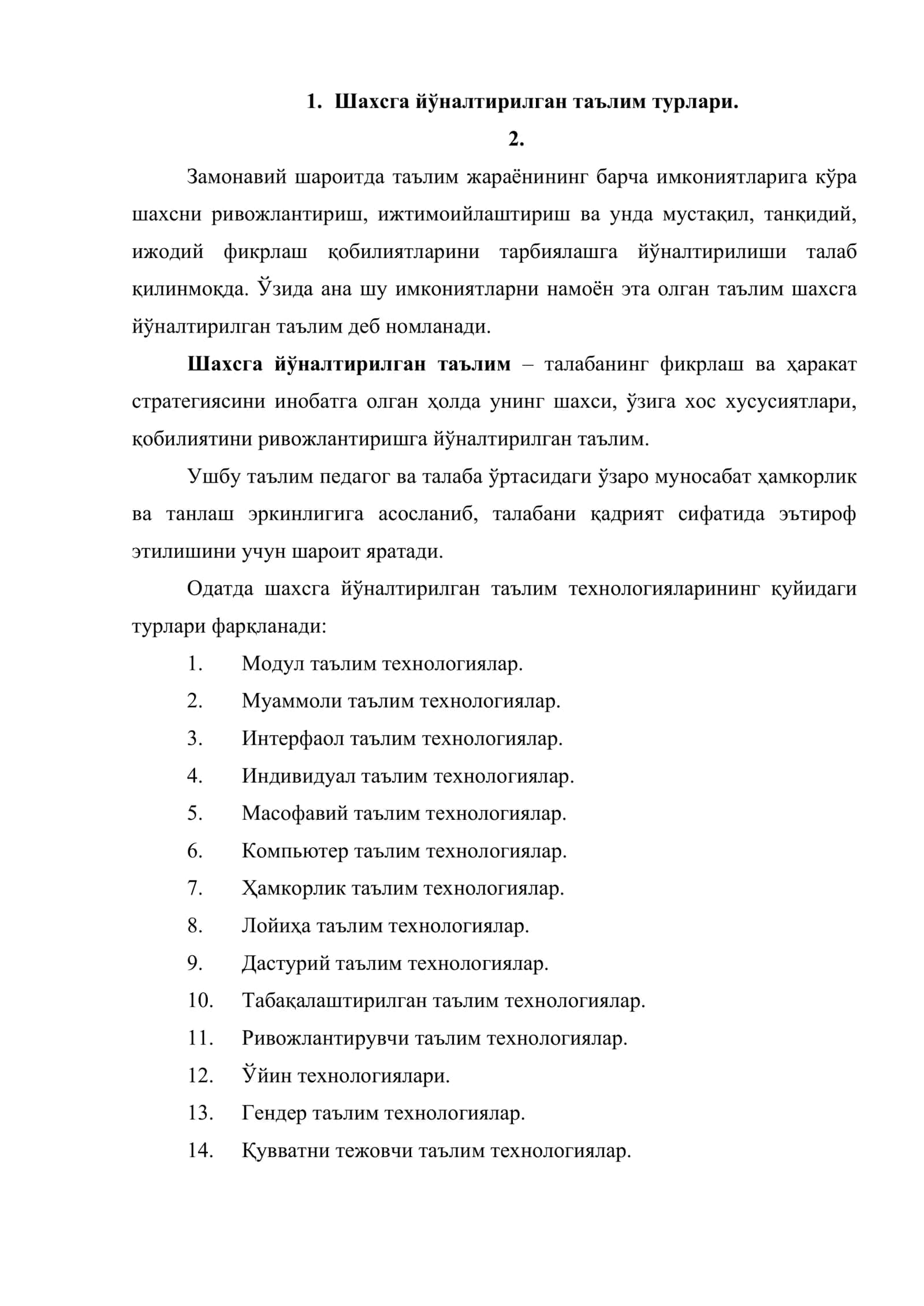 Интерфаол таълим методлари ва улардан фойдаланиш тартиби 2